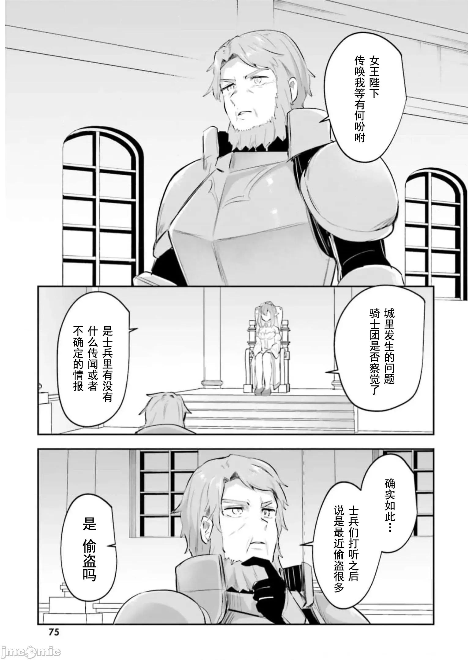 隱秘洞窟的深處 淫靡洞窟14 第14页