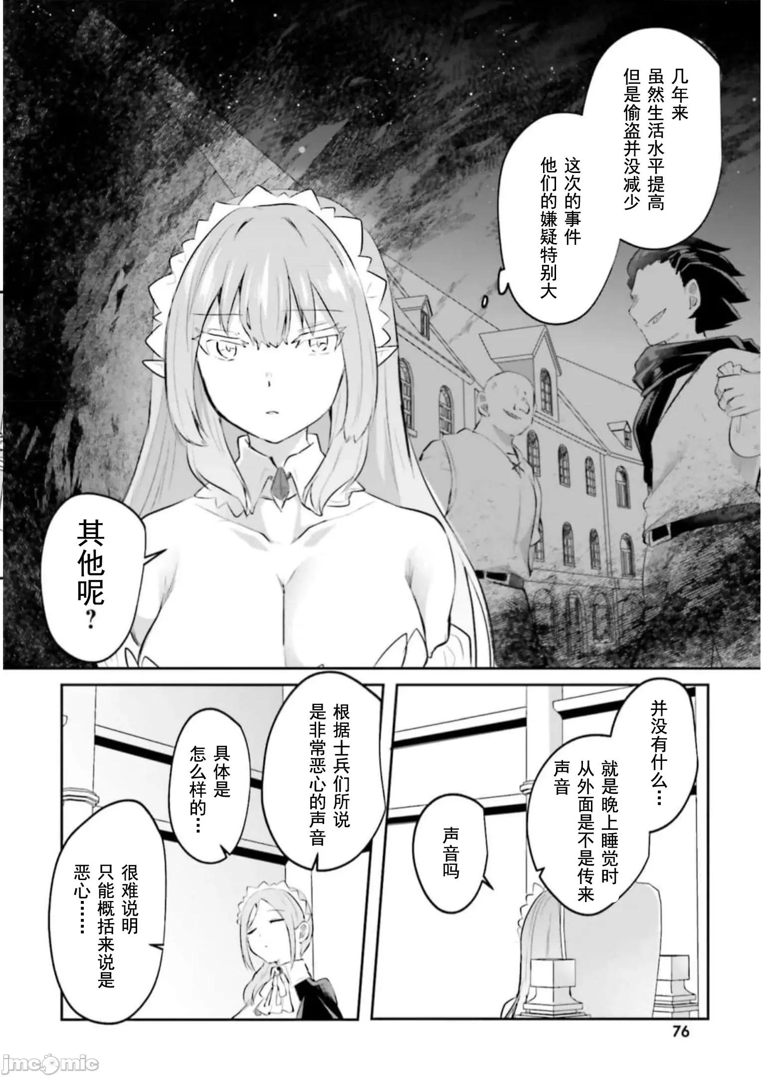 隱秘洞窟的深處 淫靡洞窟14 第15页