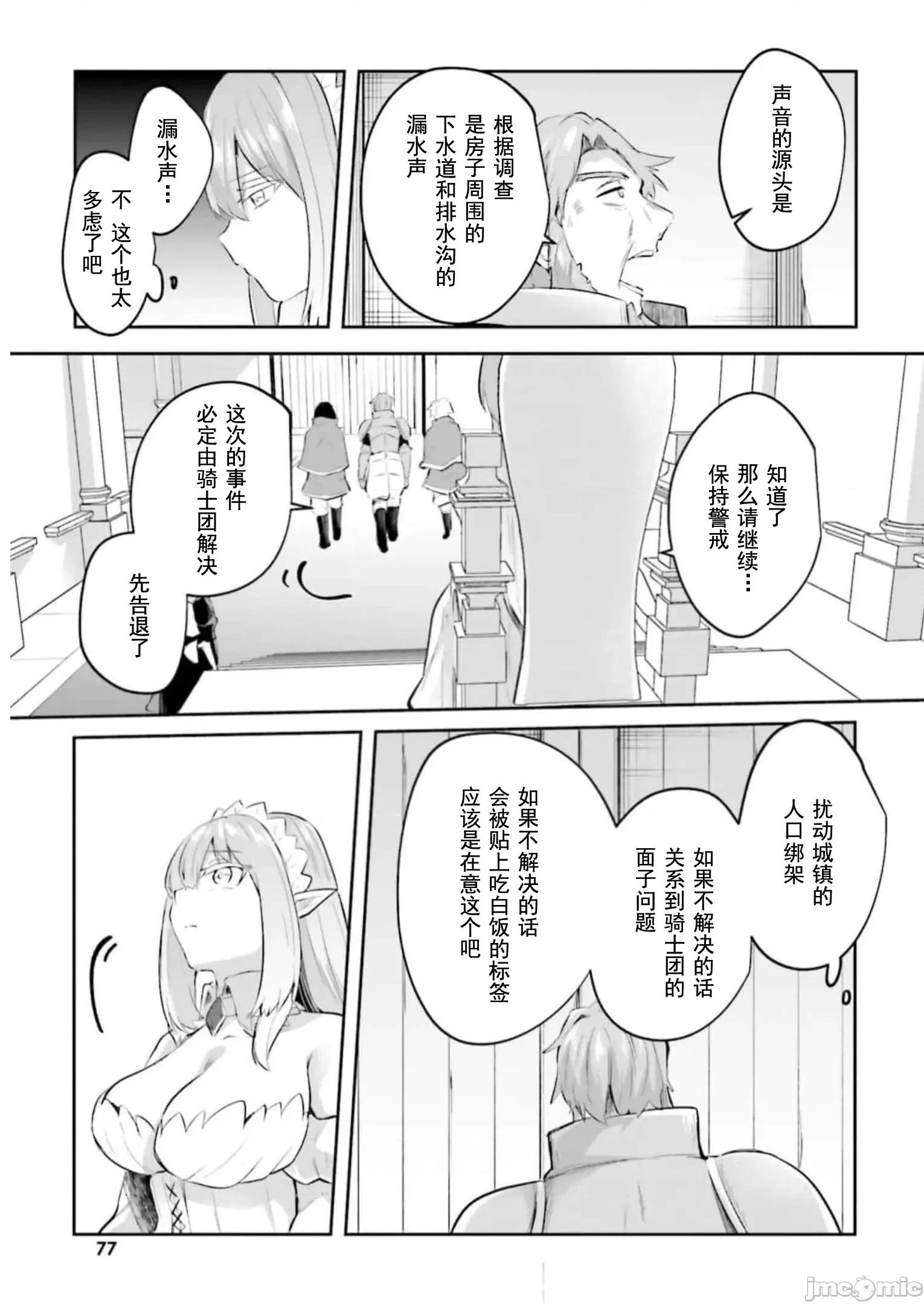 隱秘洞窟的深處 淫靡洞窟14 第16页