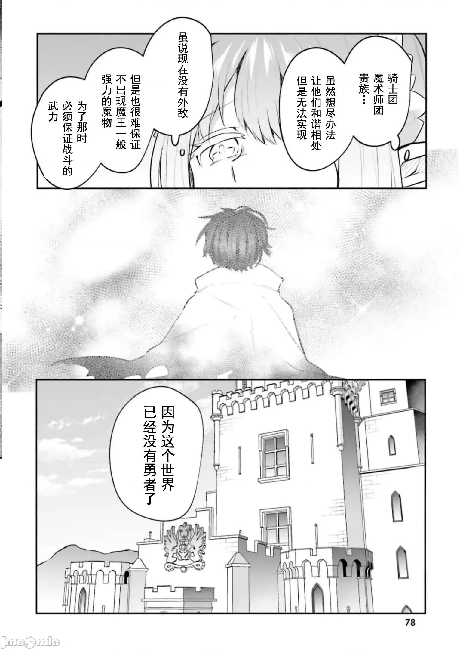 隱秘洞窟的深處 淫靡洞窟14 第17页