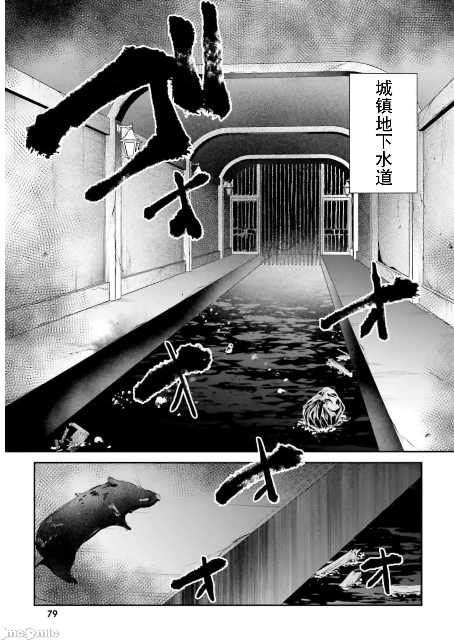 隱秘洞窟的深處 淫靡洞窟14 第18页