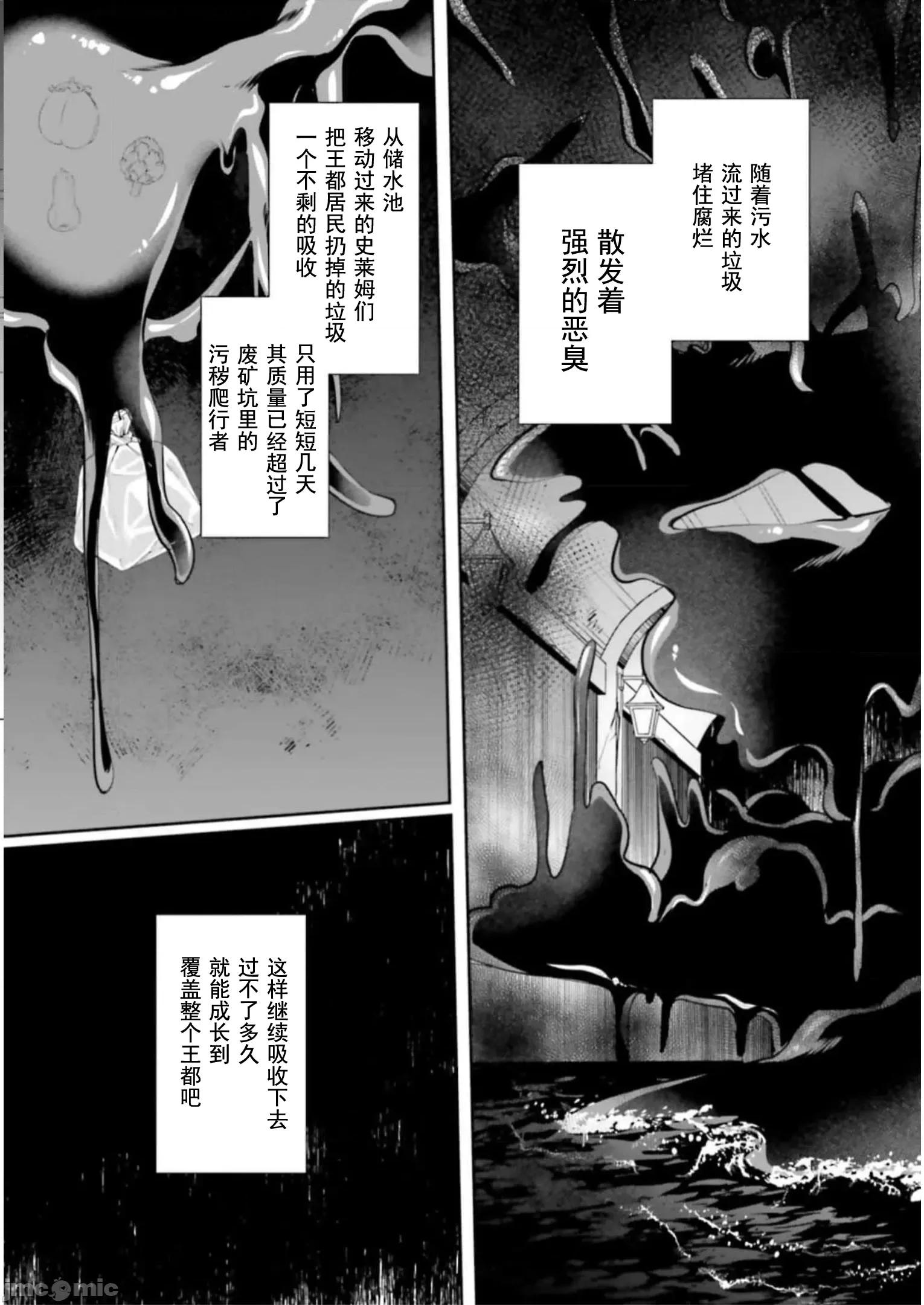 隱秘洞窟的深處 淫靡洞窟14 第19页