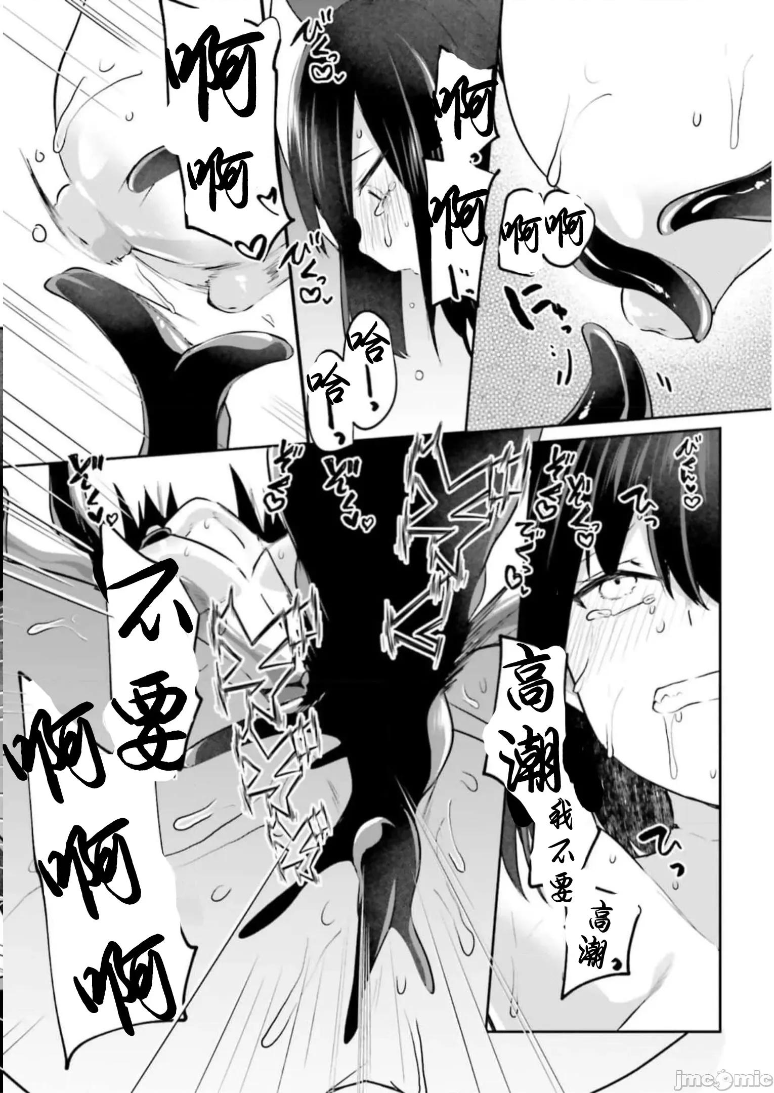 隱秘洞窟的深處 淫靡洞窟14 第23页
