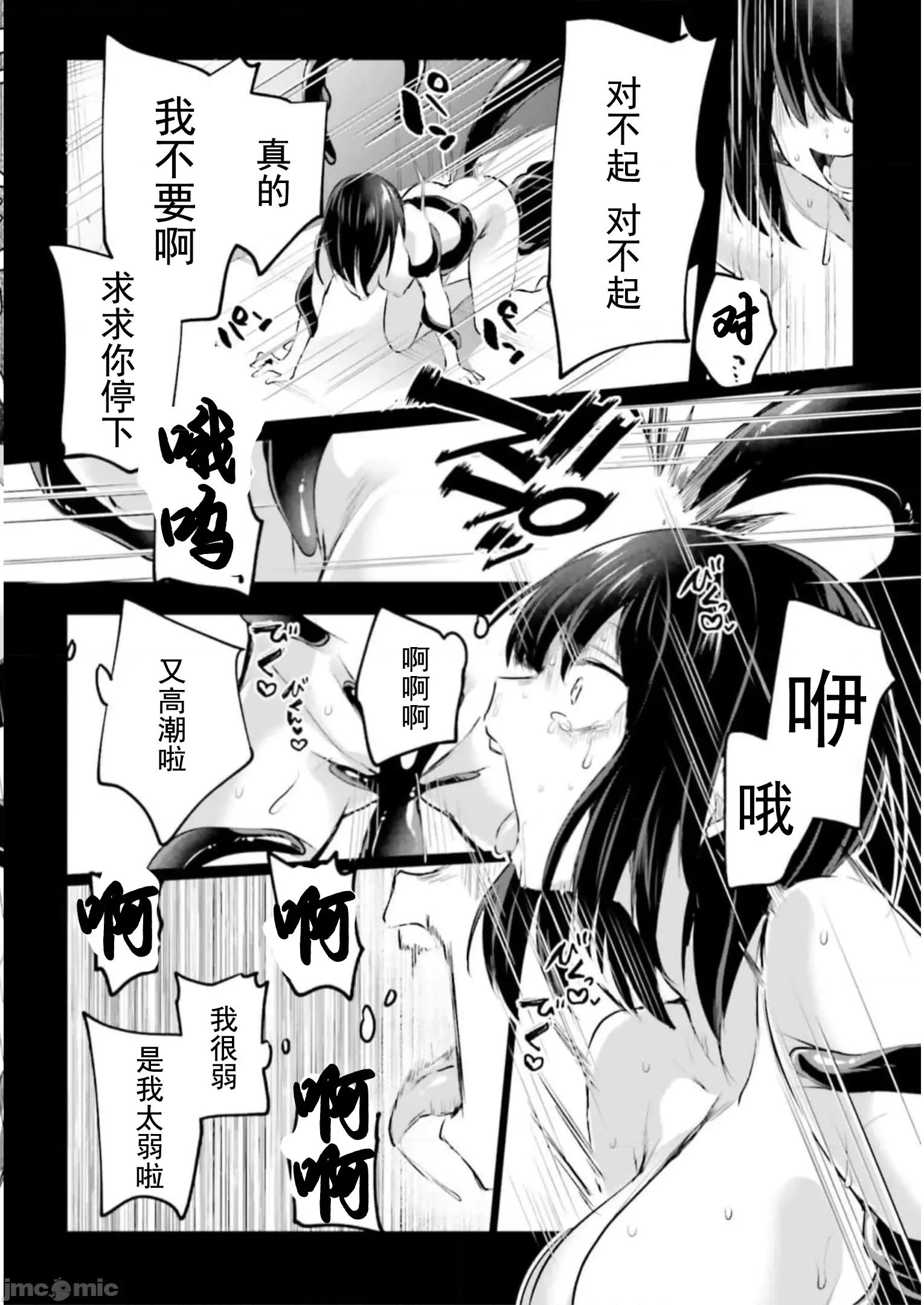 隱秘洞窟的深處 淫靡洞窟15 第3页