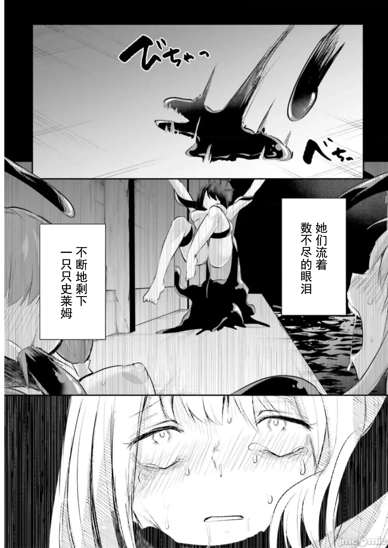 隱秘洞窟的深處 淫靡洞窟15 第6页
