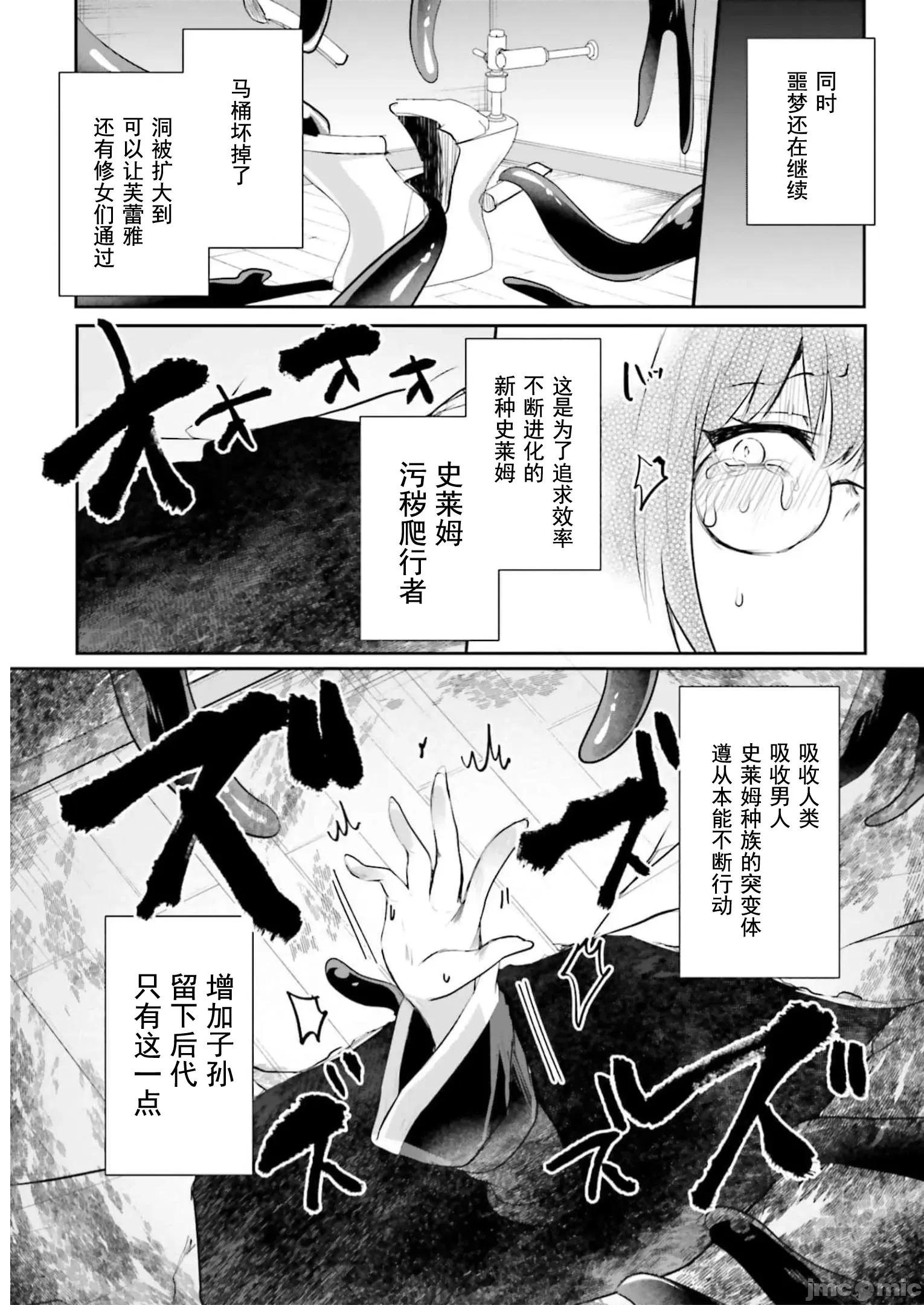 隱秘洞窟的深處 淫靡洞窟15 第20页