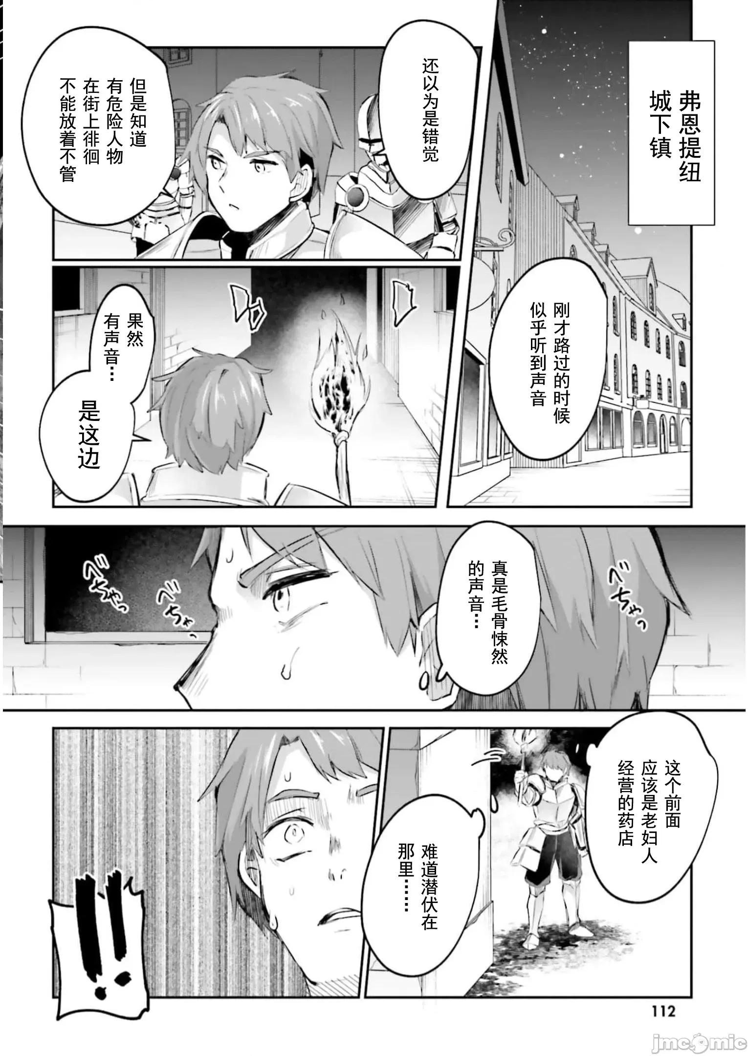 隱秘洞窟的深處 淫靡洞窟15 第21页