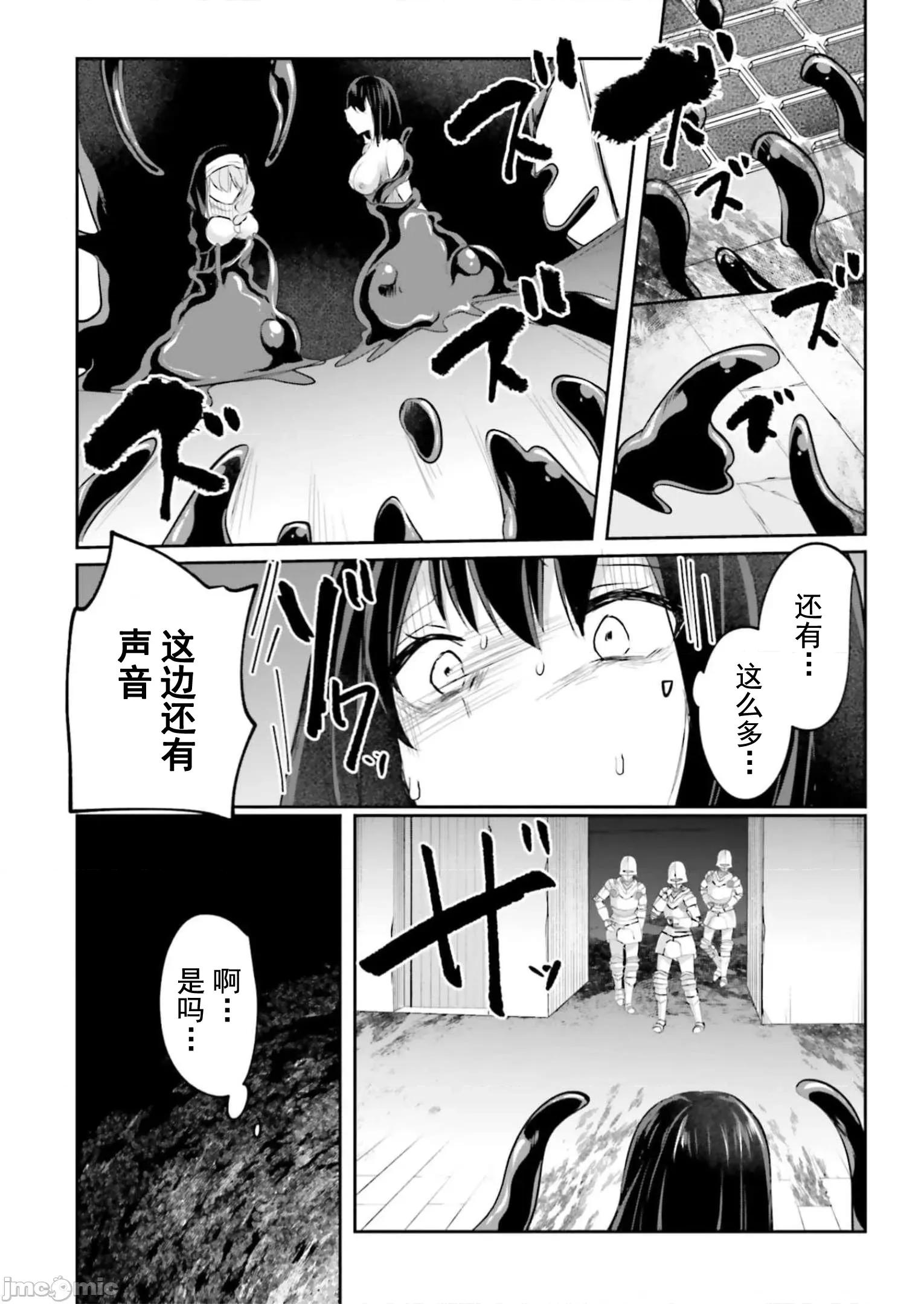 隱秘洞窟的深處 淫靡洞窟15 第30页