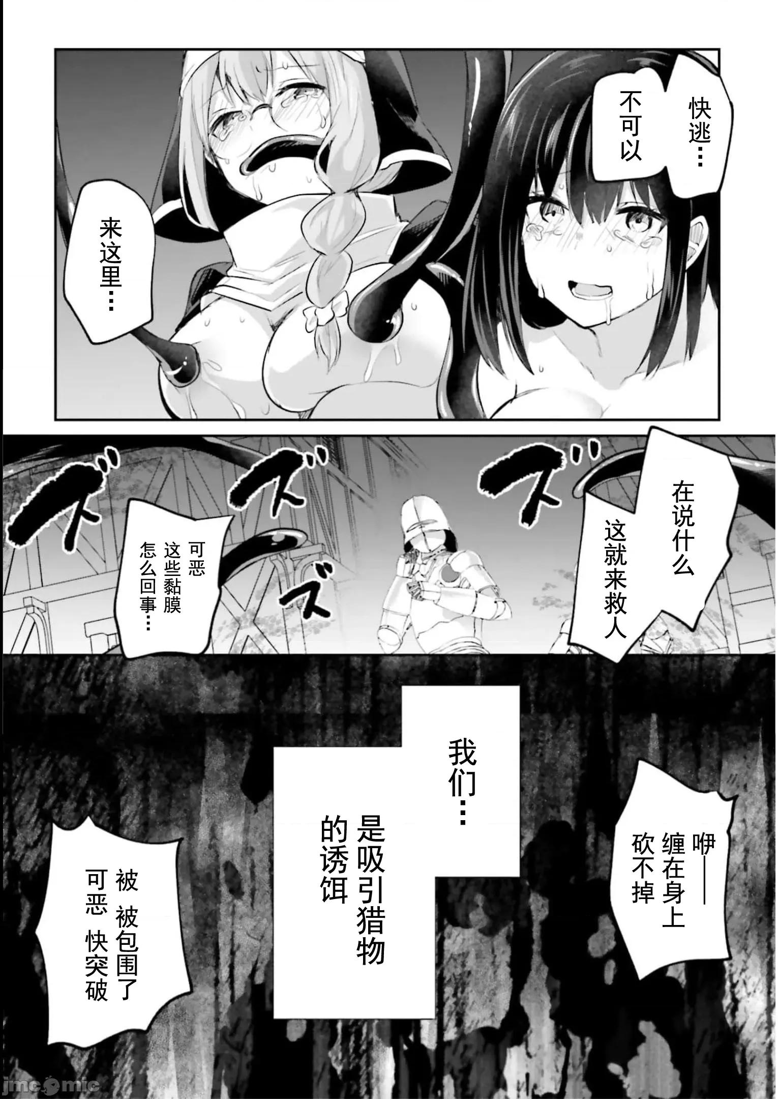 隱秘洞窟的深處 淫靡洞窟15 第31页