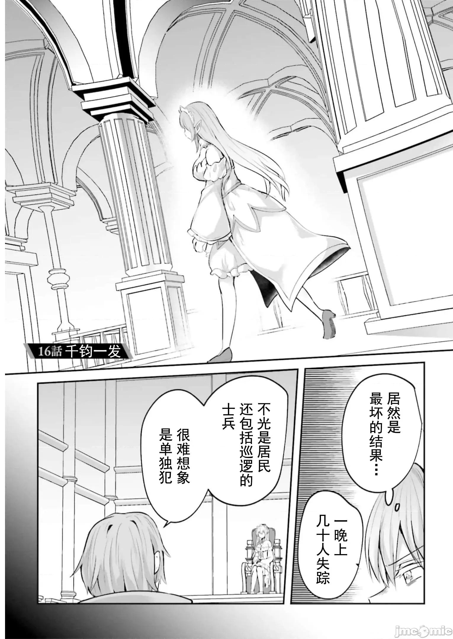 隱秘洞窟的深處 淫靡洞窟16 第2页