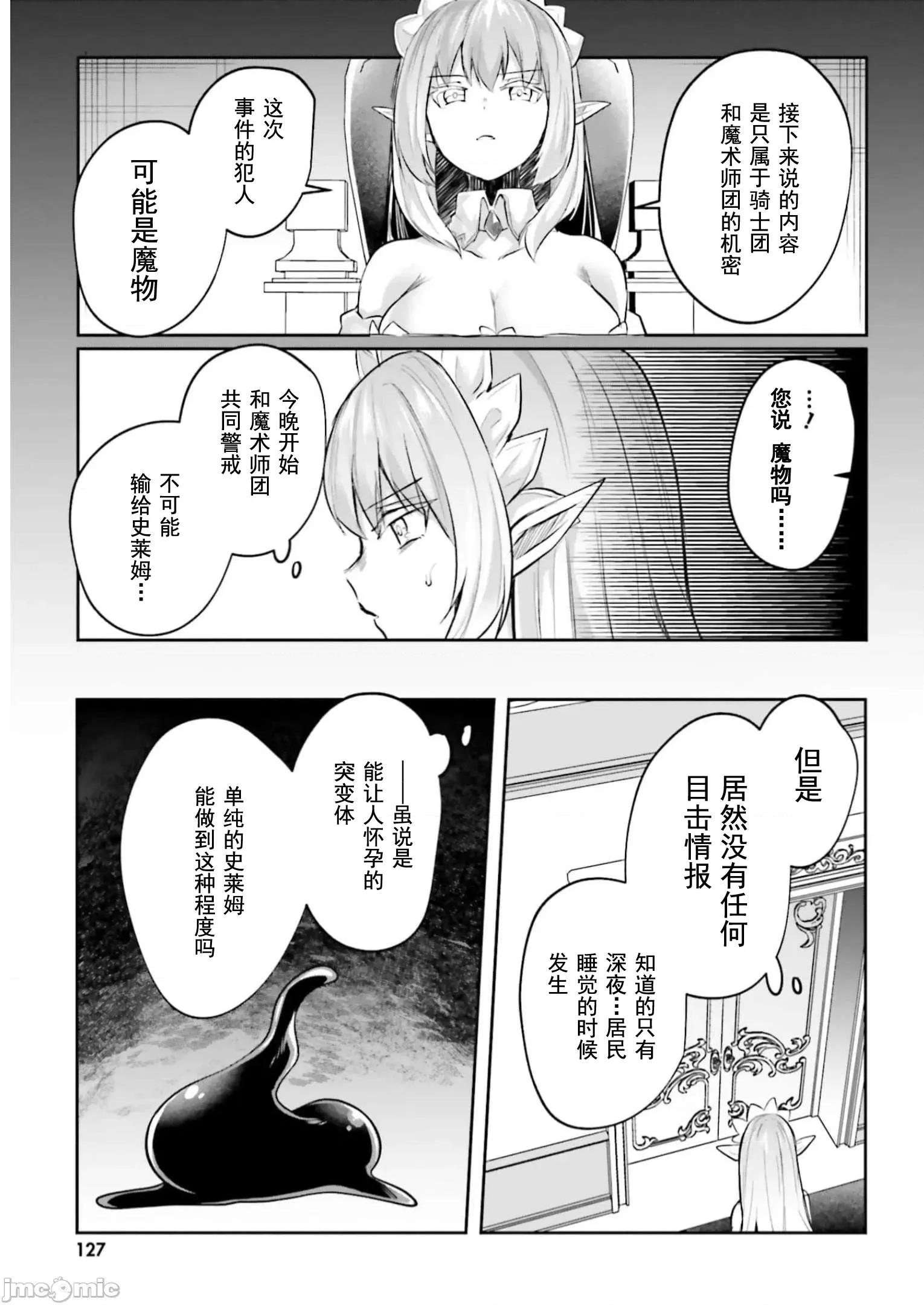 隱秘洞窟的深處 淫靡洞窟16 第4页