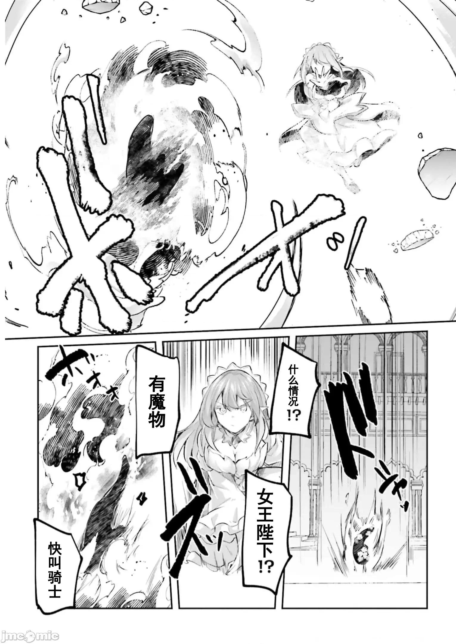 隱秘洞窟的深處 淫靡洞窟16 第22页