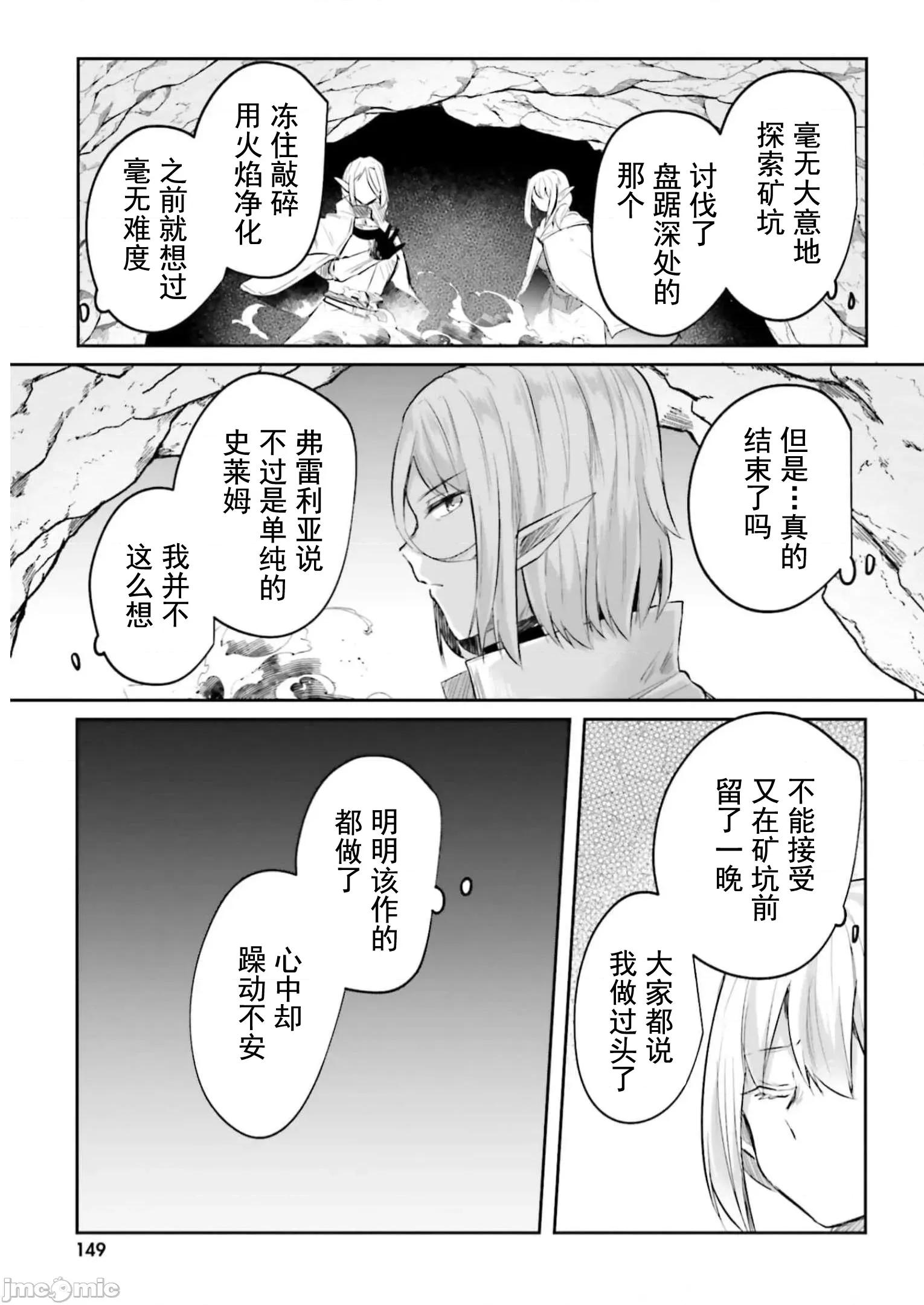 隱秘洞窟的深處 淫靡洞窟16 第26页