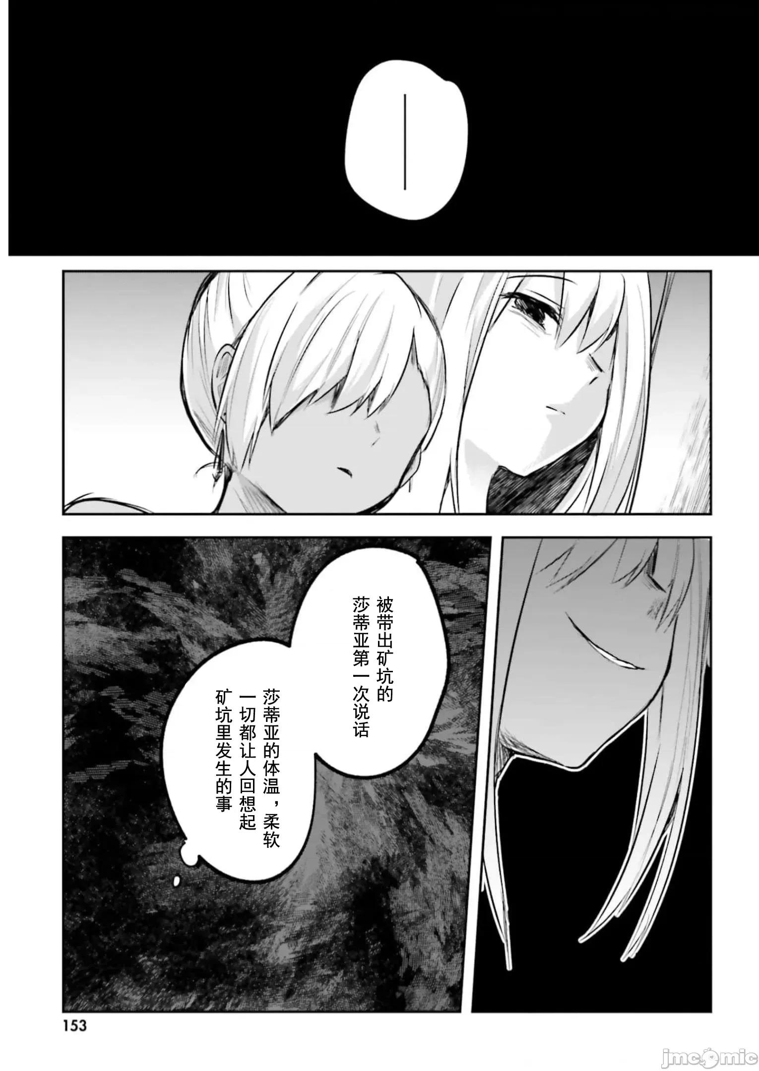 隱秘洞窟的深處 淫靡洞窟16 第30页