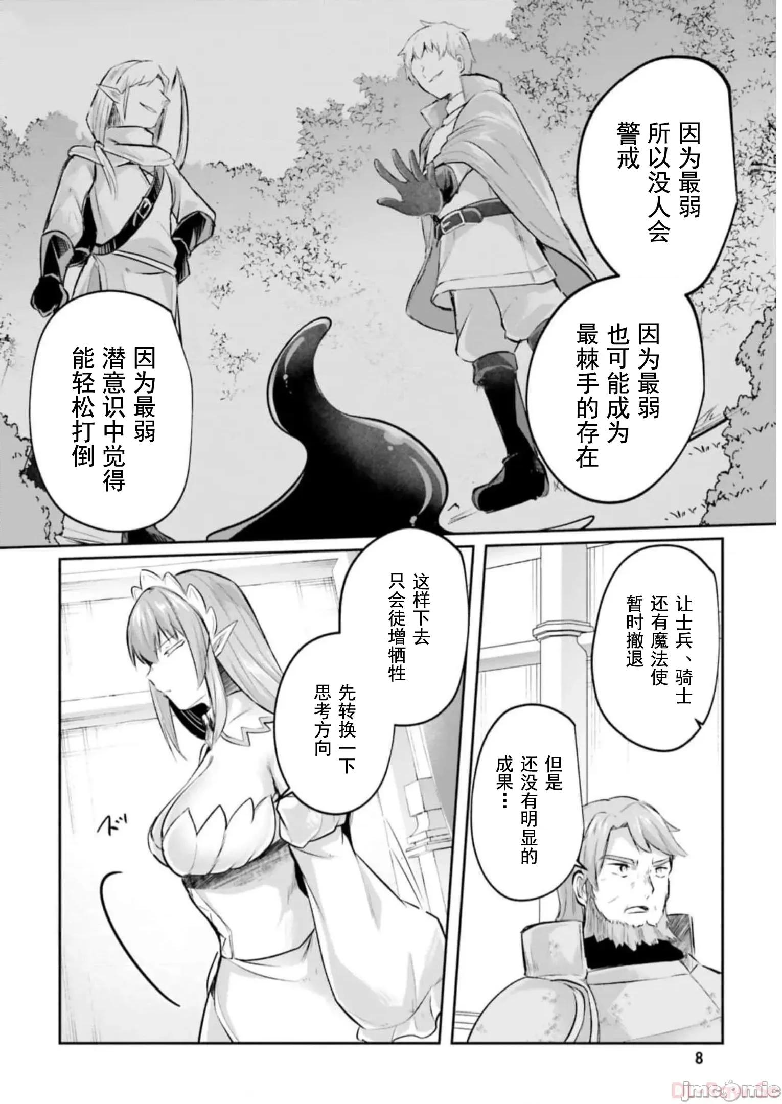 隱秘洞窟的深處 淫靡洞窟17 第10页