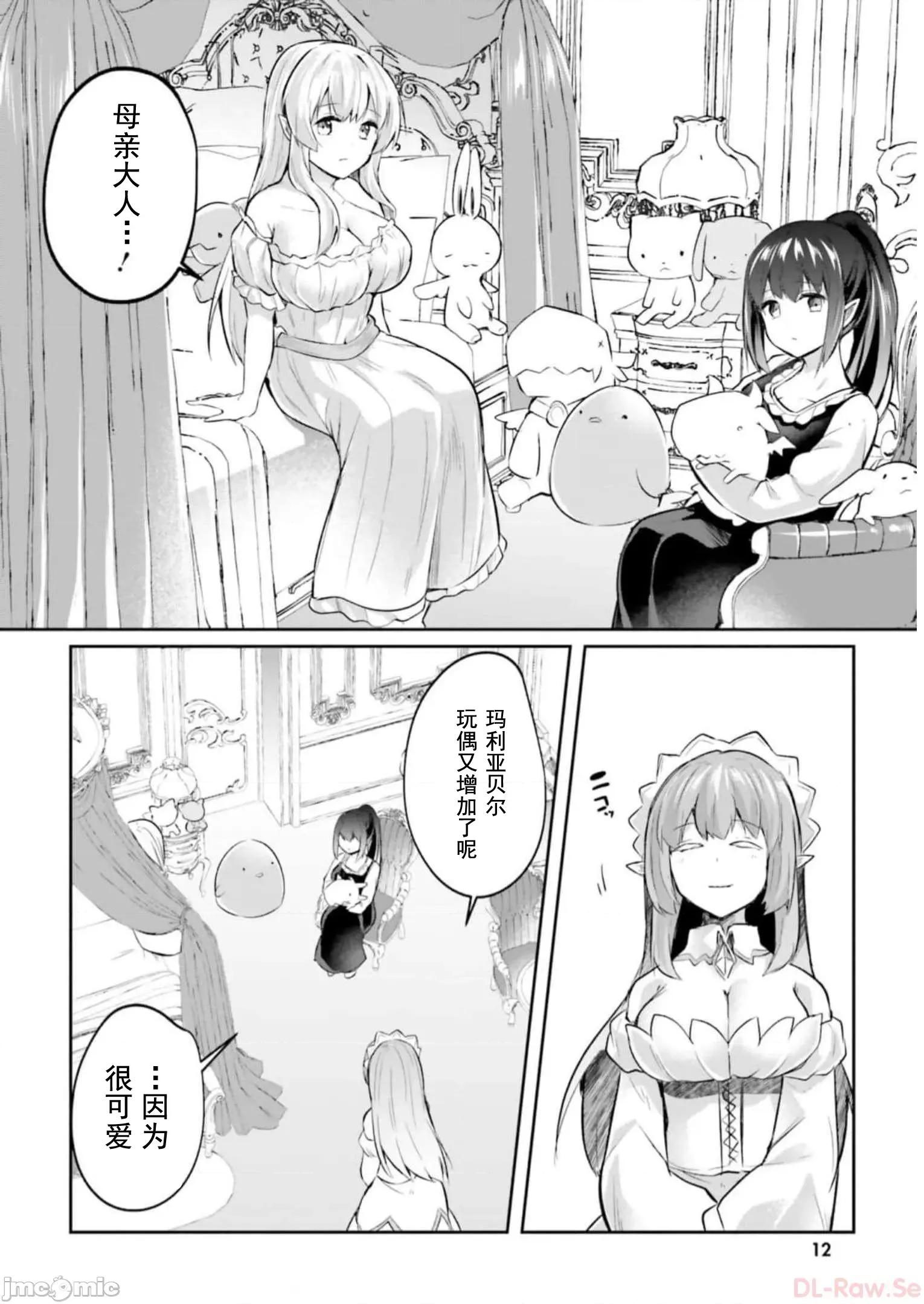 隱秘洞窟的深處 淫靡洞窟17 第14页
