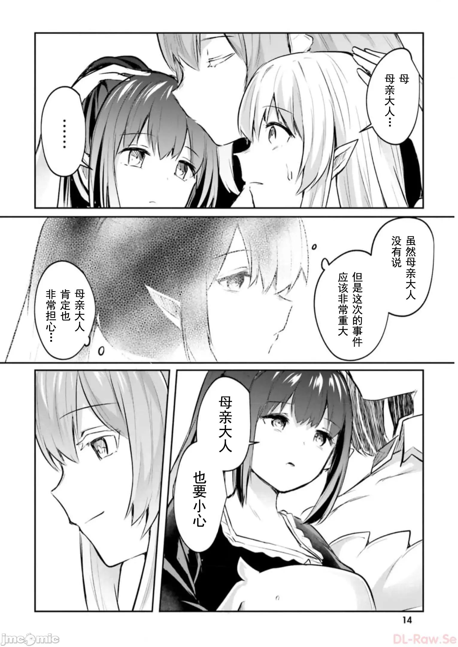 隱秘洞窟的深處 淫靡洞窟17 第16页