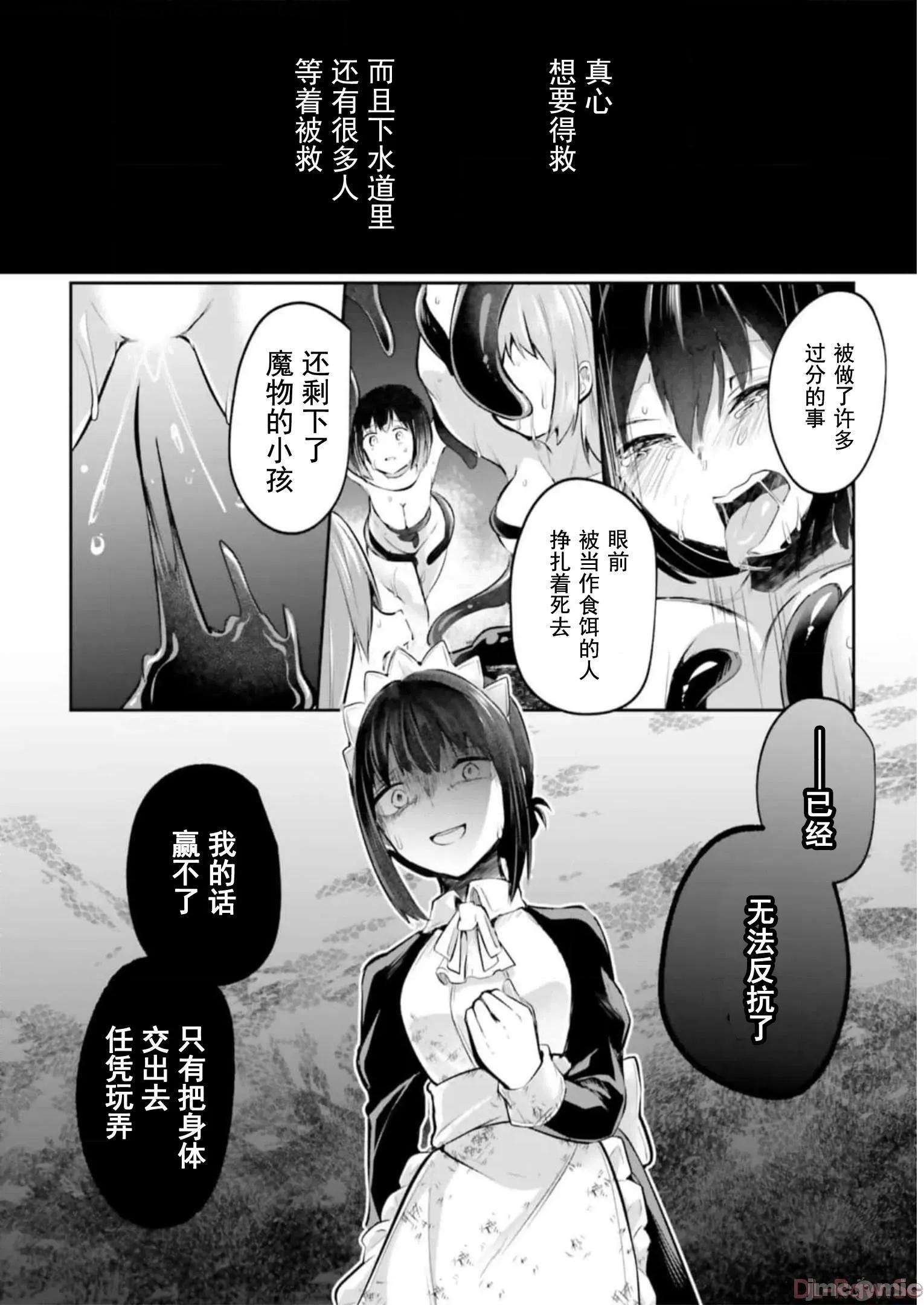 隱秘洞窟的深處 淫靡洞窟17 第28页