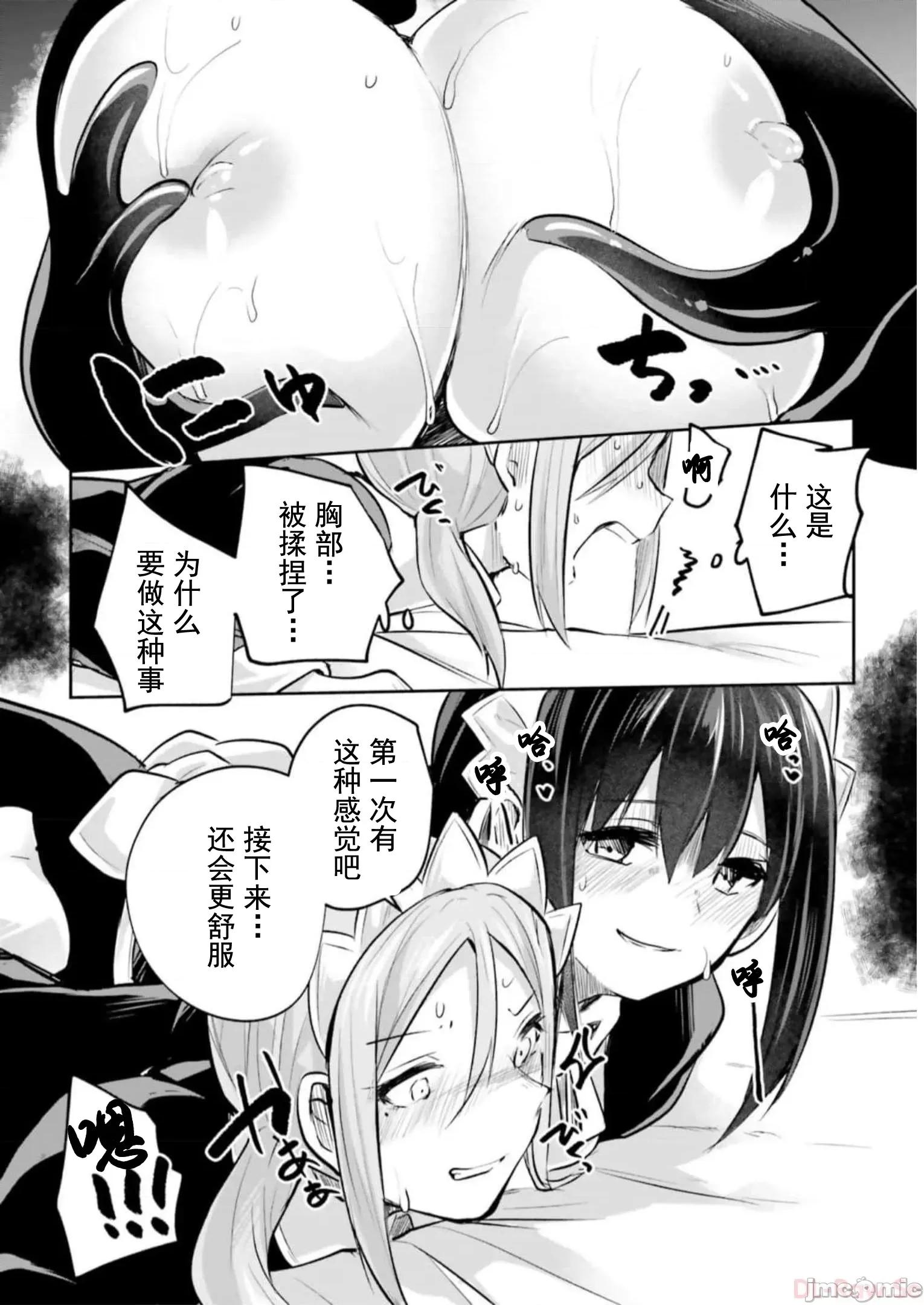 隱秘洞窟的深處 淫靡洞窟17 第32页