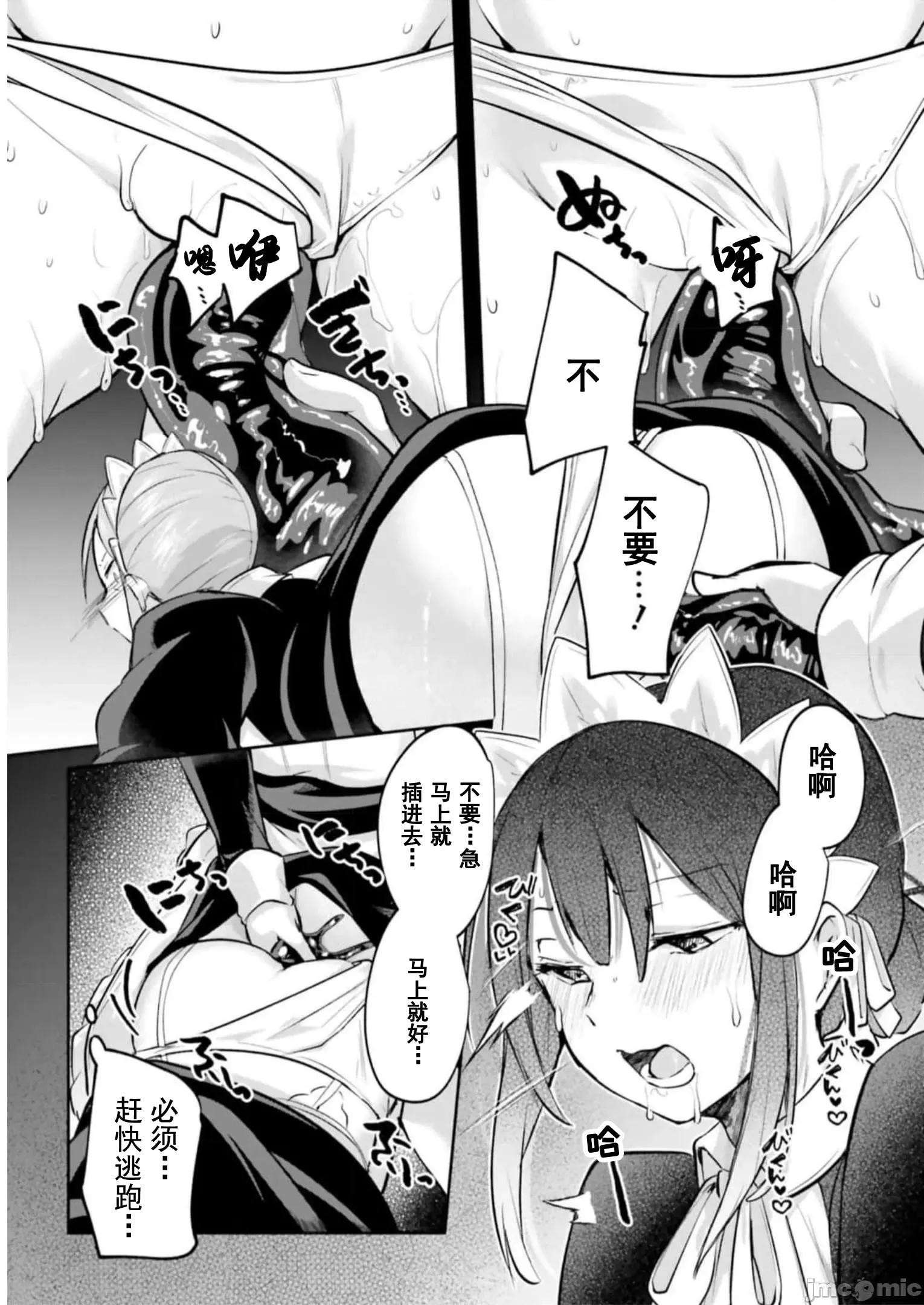 隱秘洞窟的深處 淫靡洞窟18 第21页