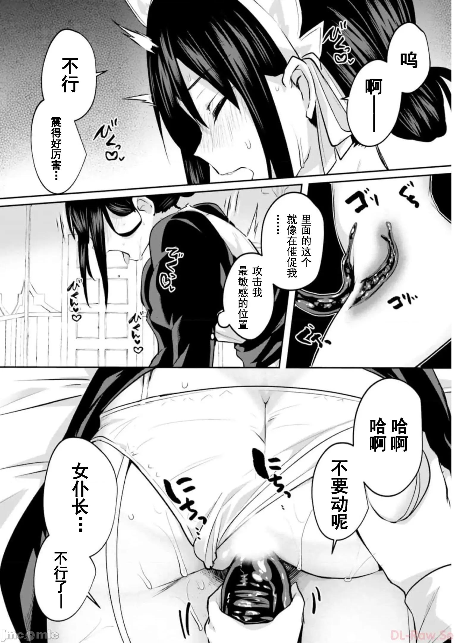 隱秘洞窟的深處 淫靡洞窟18 第22页