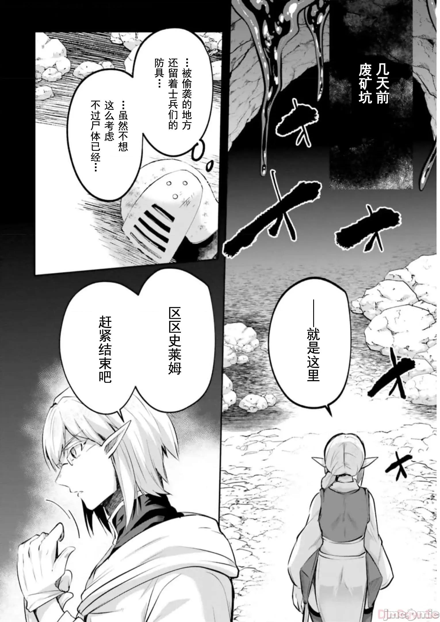 隱秘洞窟的深處 淫靡洞窟 19 第2页