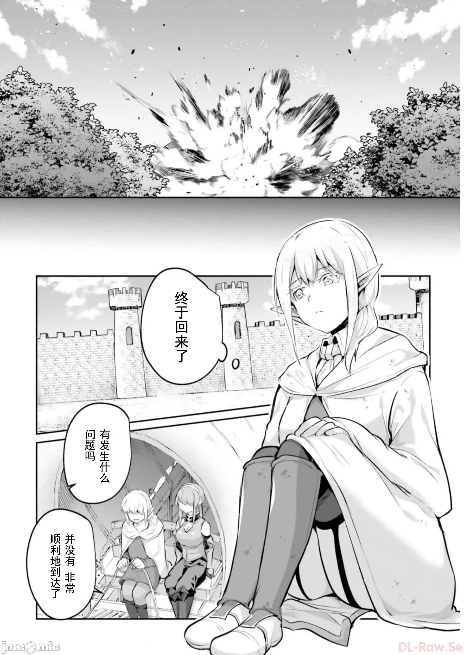 隱秘洞窟的深處 淫靡洞窟 19 第6页