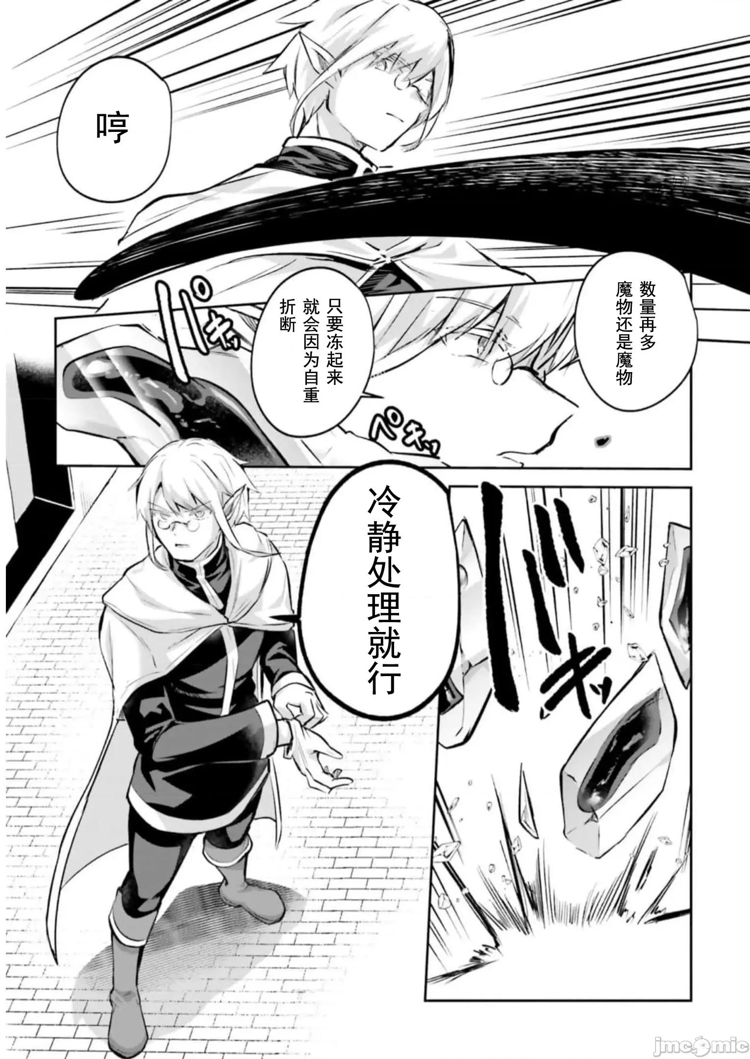 隱秘洞窟的深處 淫靡洞窟 19 第24页