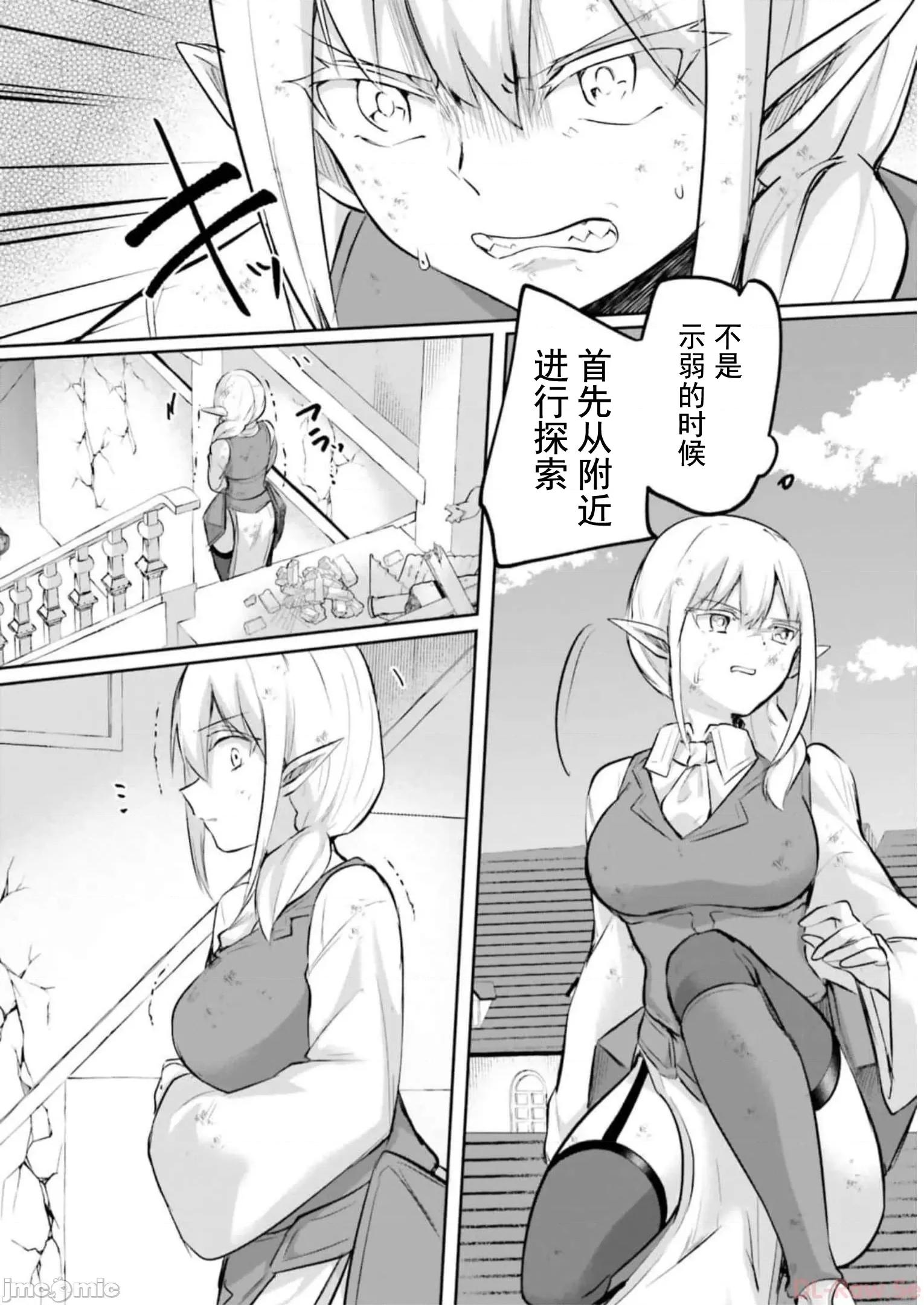 隱秘洞窟的深處 淫靡洞窟 20 第4页