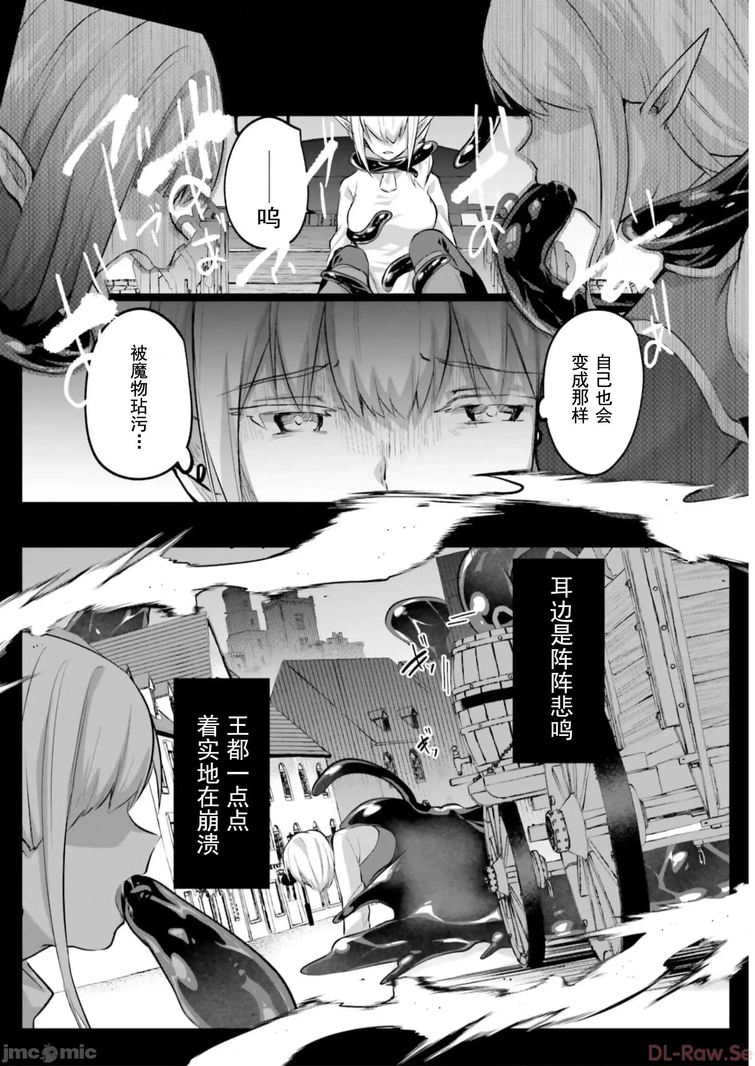 隱秘洞窟的深處 淫靡洞窟 20 第28页