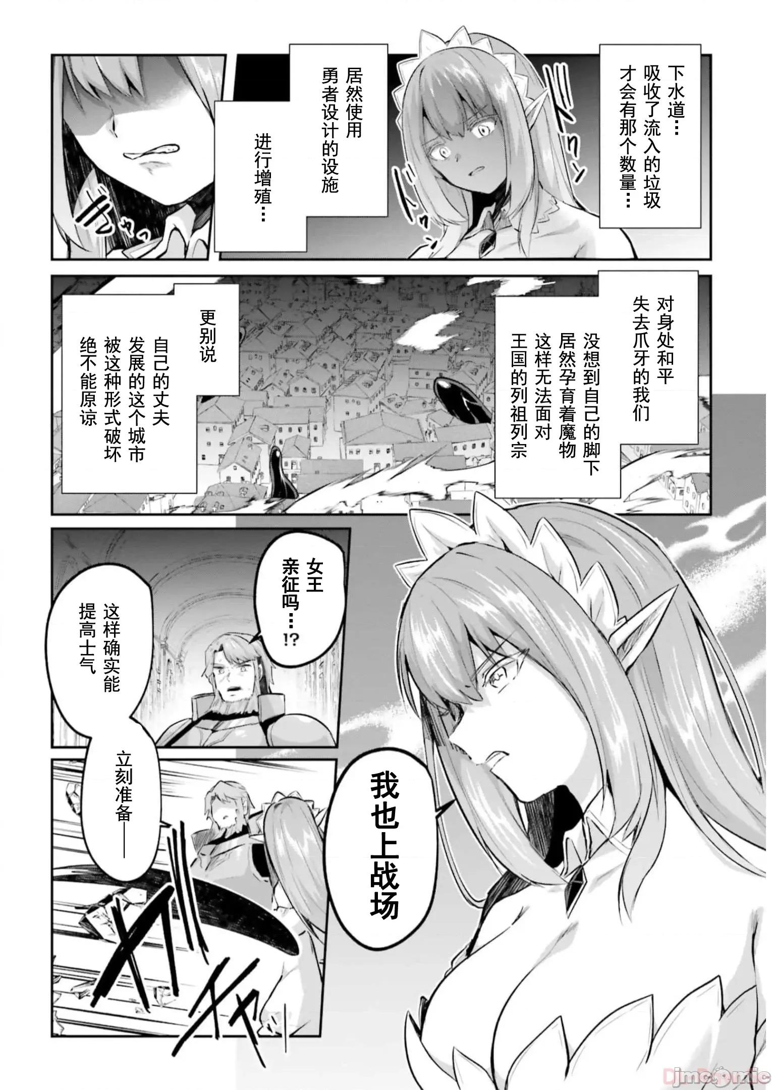 隱秘洞窟的深處 淫靡洞窟21 第4页