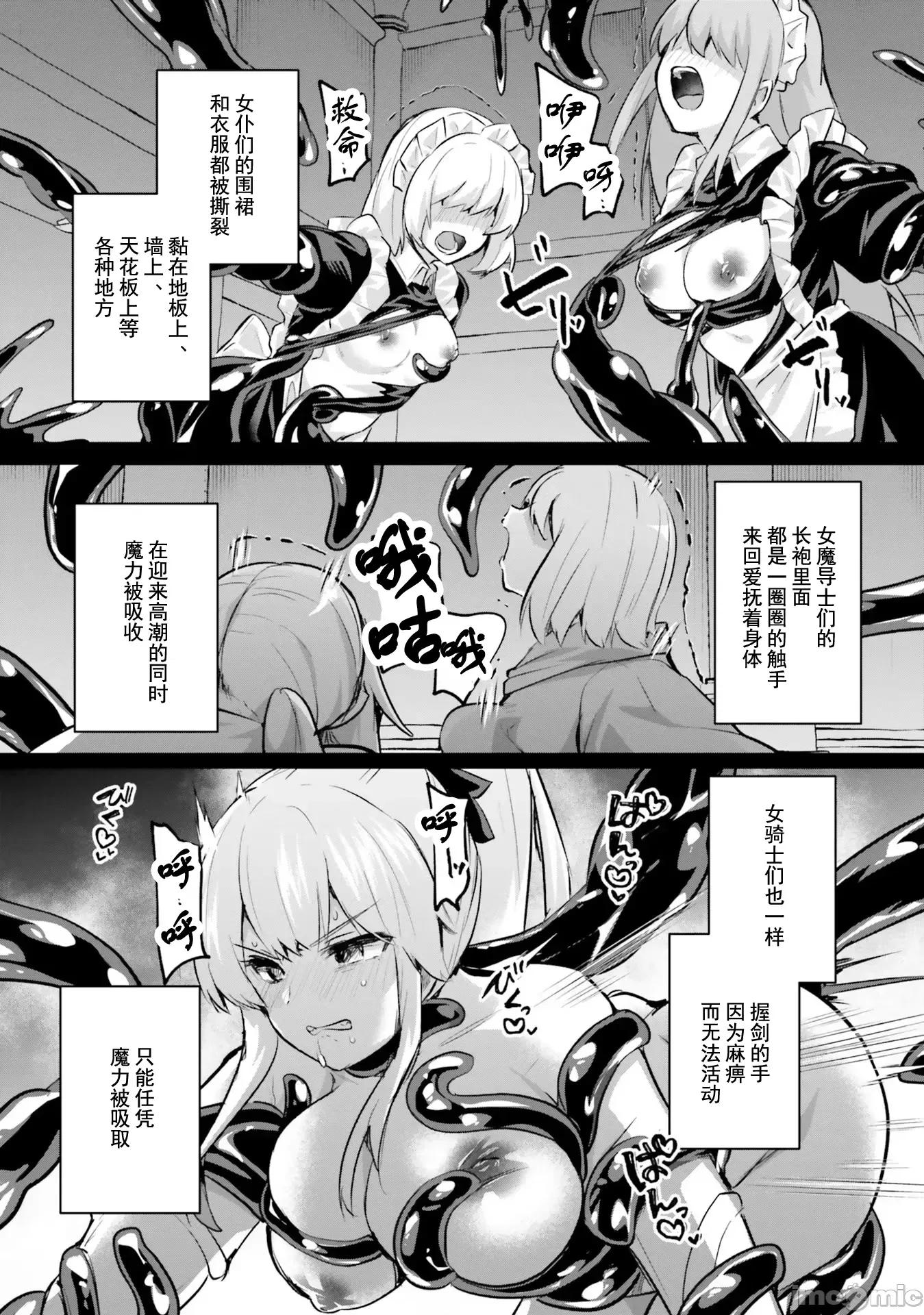 隱秘洞窟的深處 淫靡洞窟22 第15页