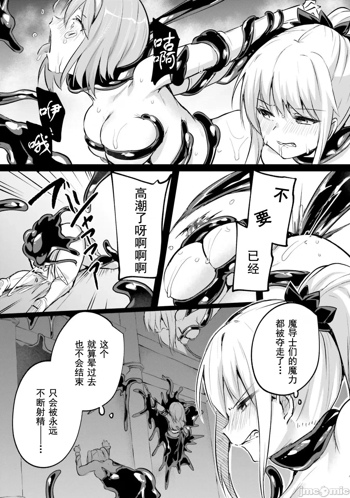 隱秘洞窟的深處 淫靡洞窟22 第19页