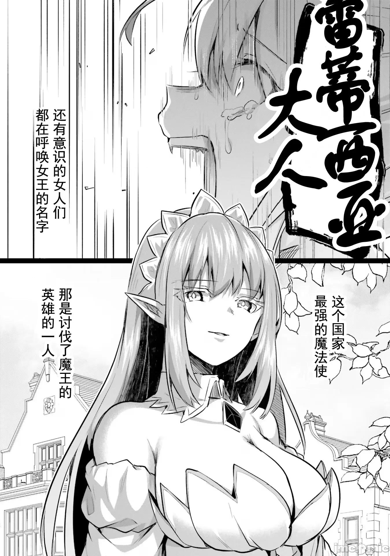 隱秘洞窟的深處 淫靡洞窟22 第25页