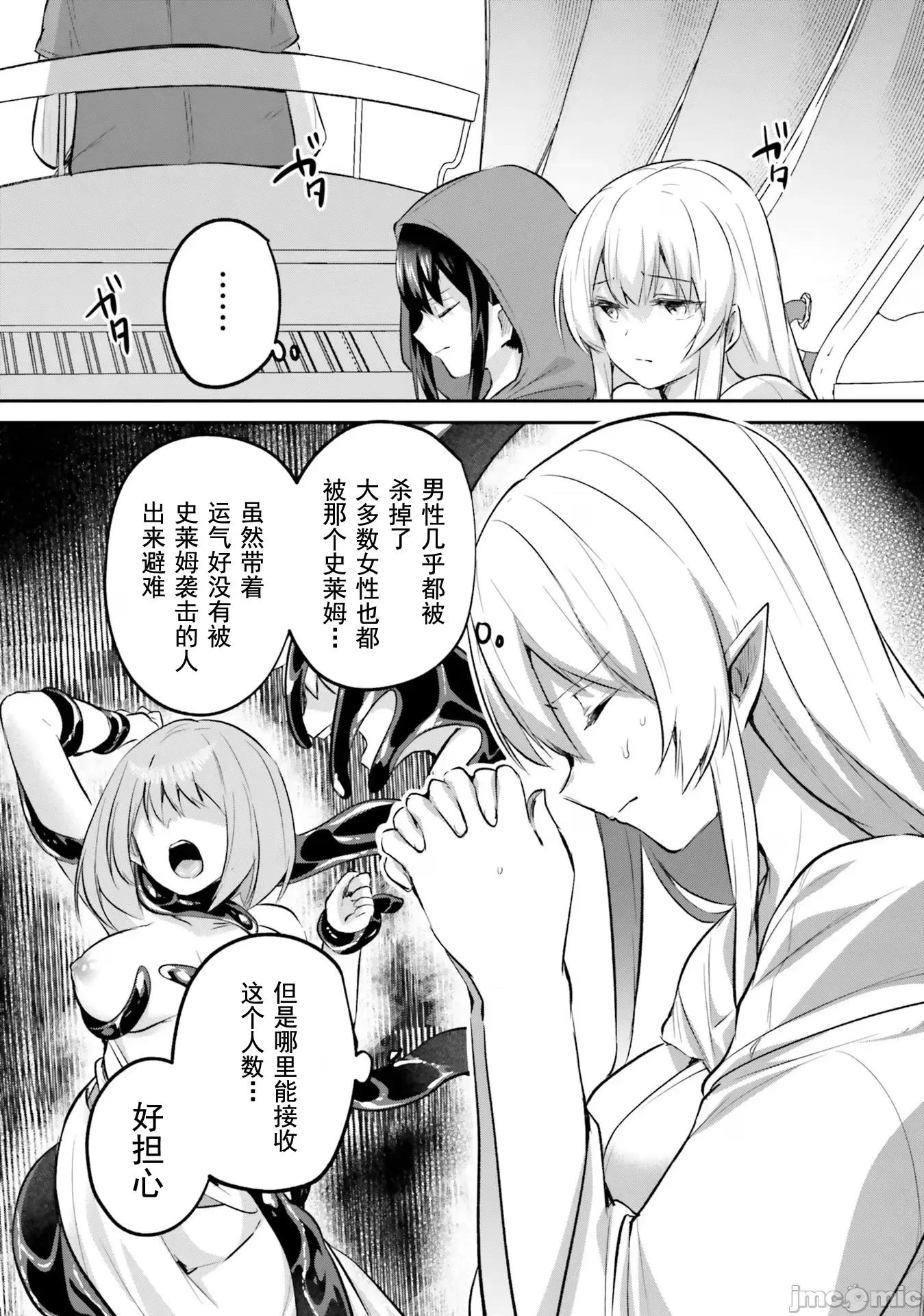 隱秘洞窟的深處 淫靡洞窟24 第2页
