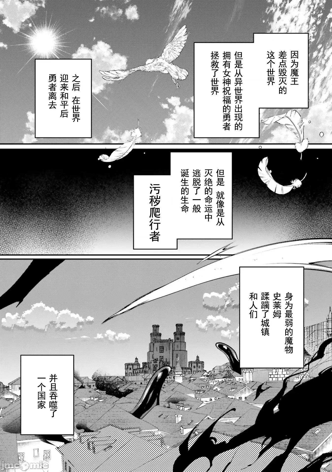 隱秘洞窟的深處 淫靡洞窟24 第6页