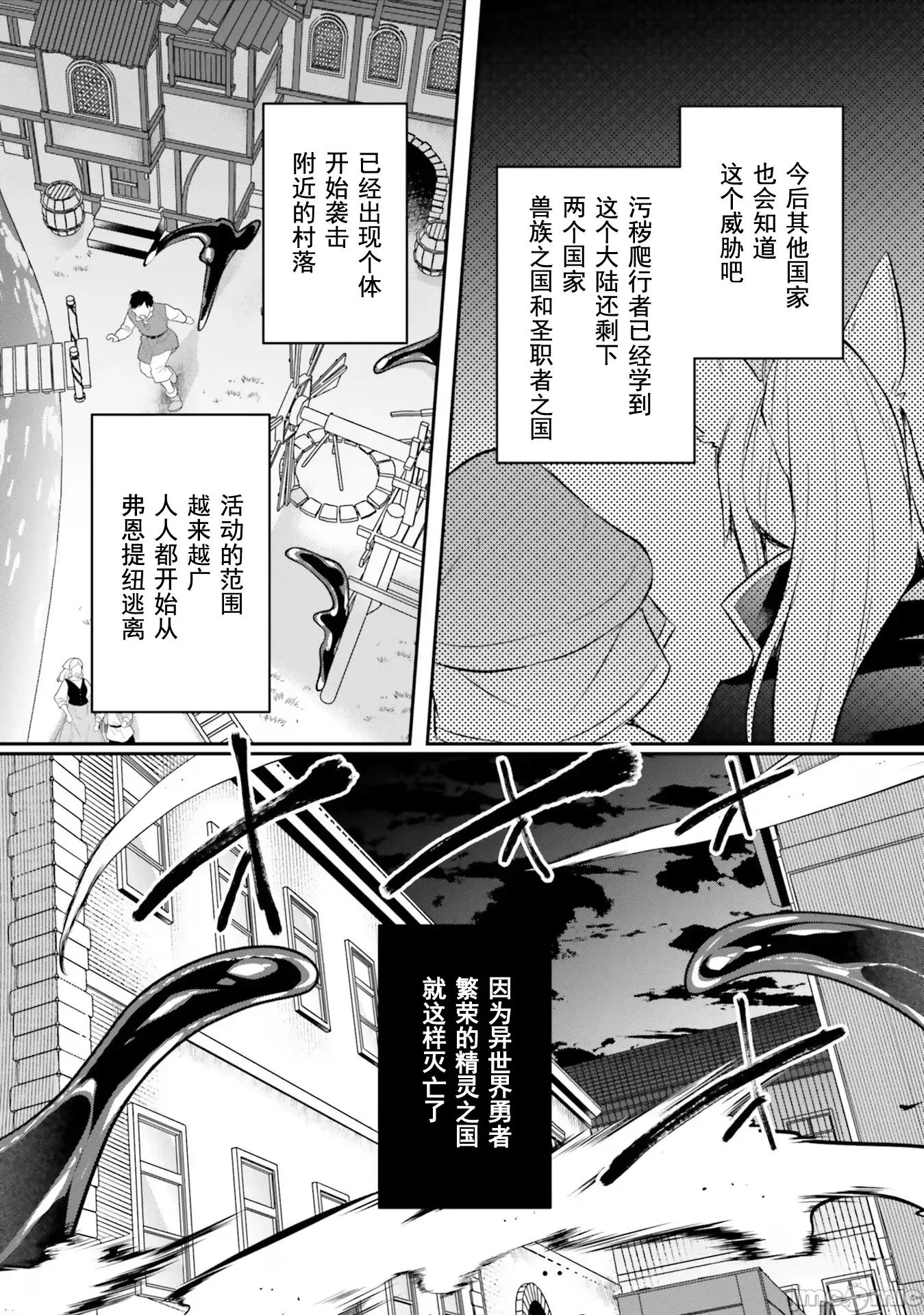 隱秘洞窟的深處 淫靡洞窟24 第7页