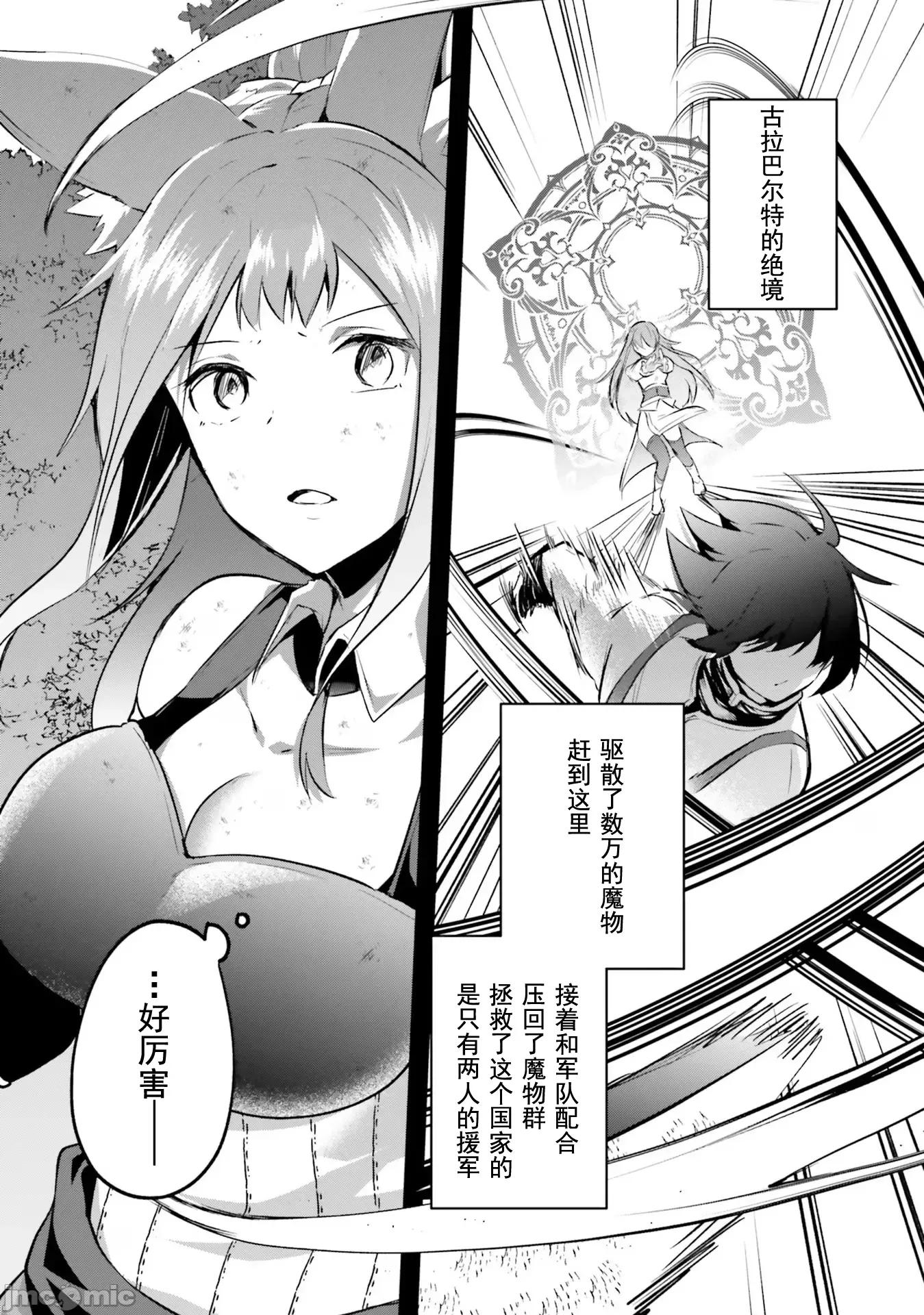 隱秘洞窟的深處 淫靡洞窟24 第12页