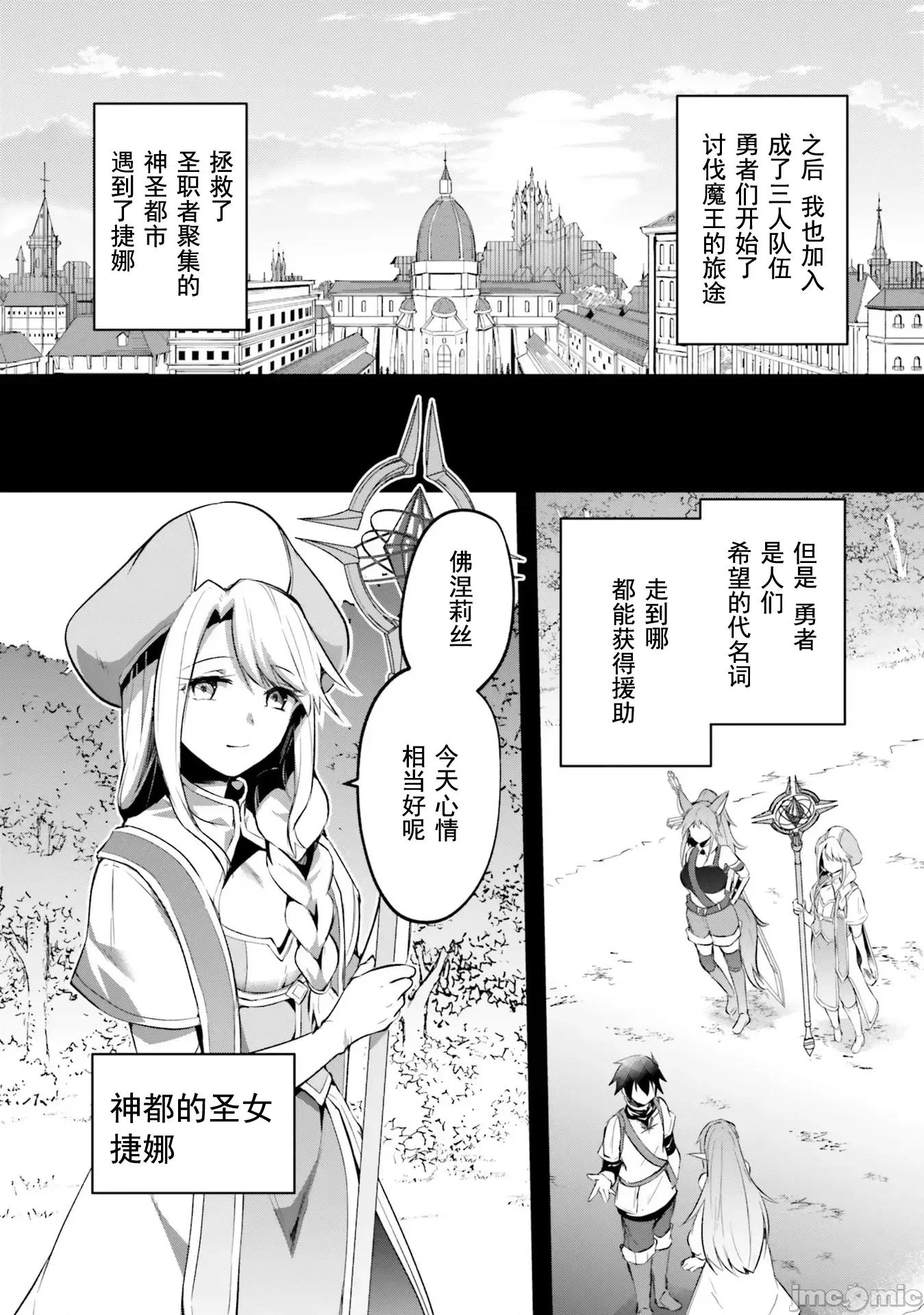 隱秘洞窟的深處 淫靡洞窟24 第13页