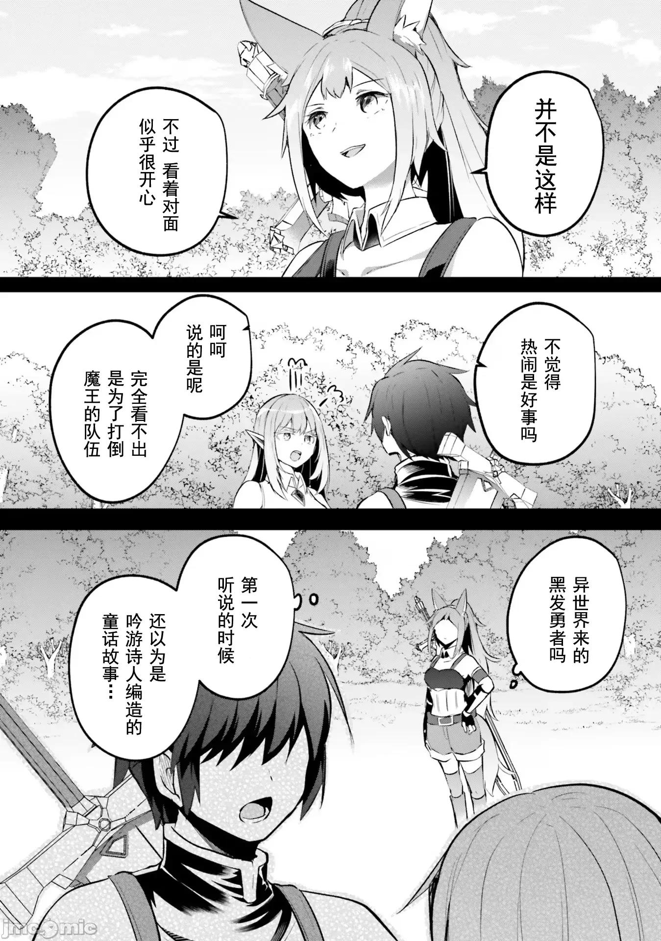 隱秘洞窟的深處 淫靡洞窟24 第14页