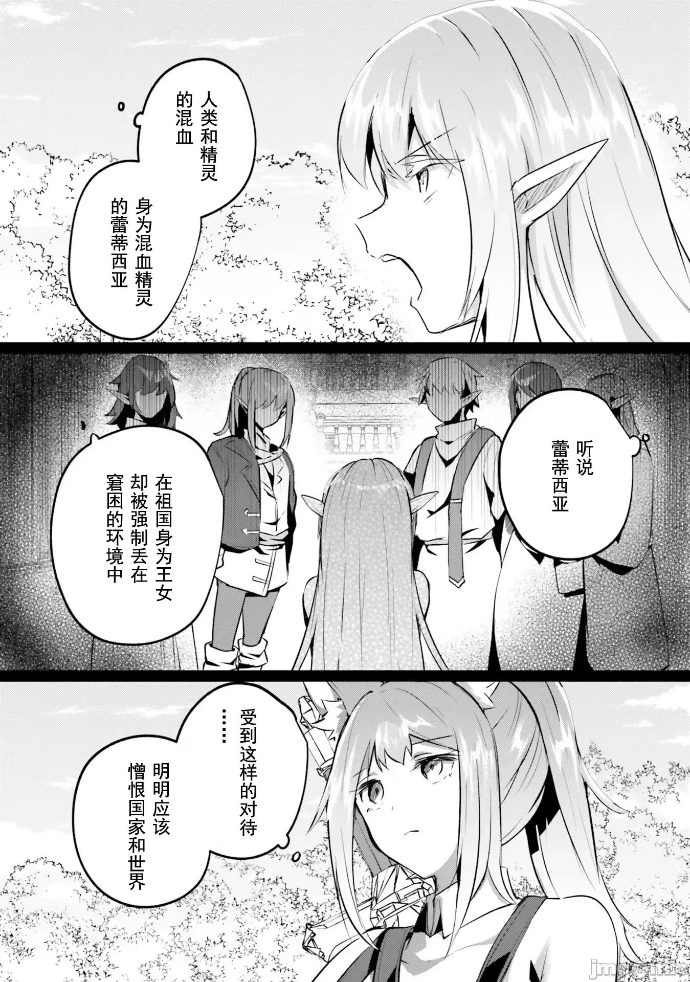 隱秘洞窟的深處 淫靡洞窟24 第15页