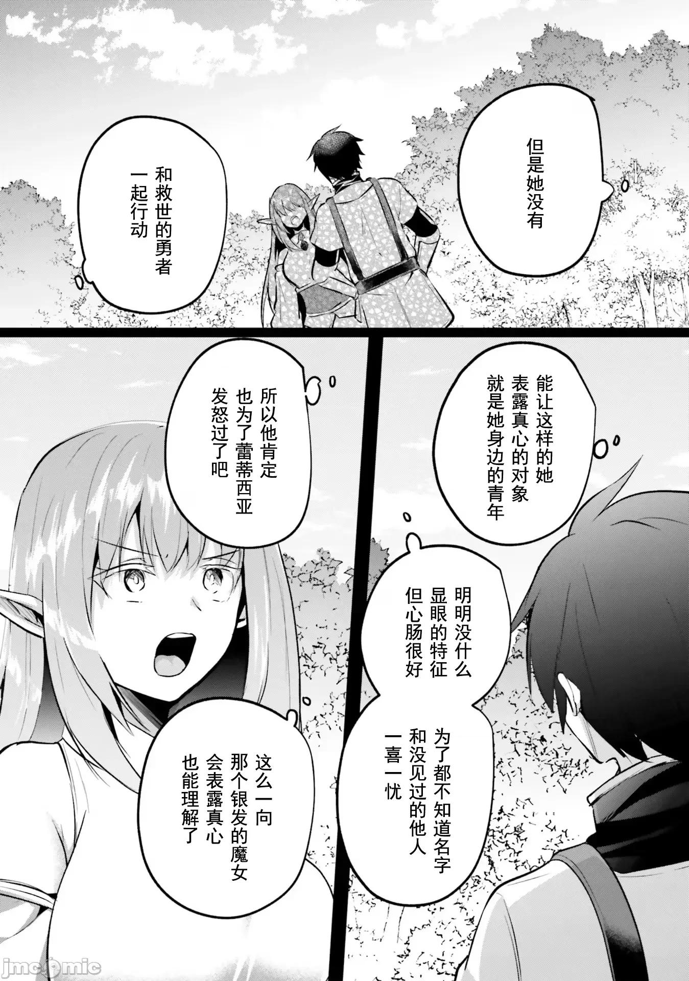隱秘洞窟的深處 淫靡洞窟24 第16页