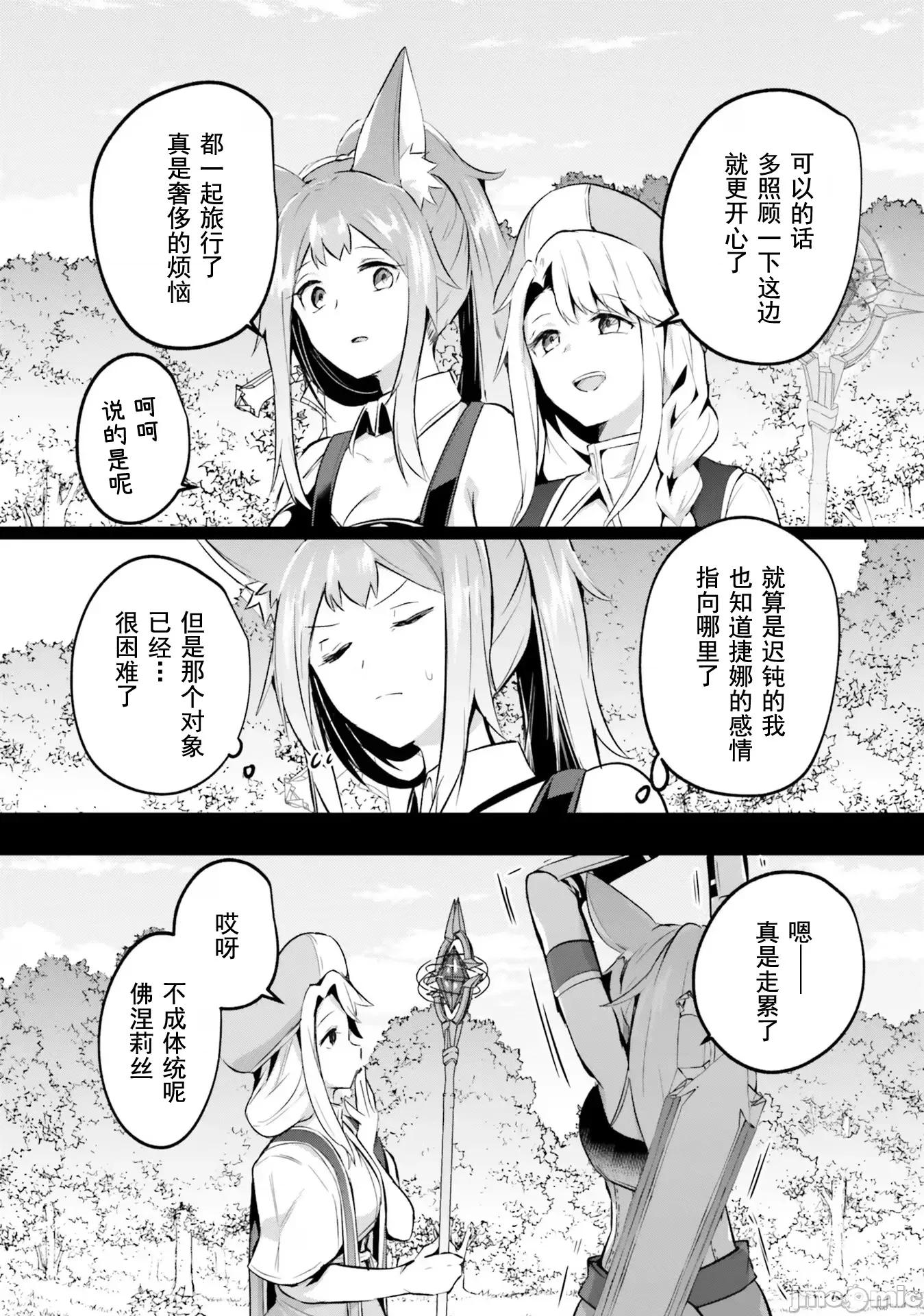 隱秘洞窟的深處 淫靡洞窟24 第17页