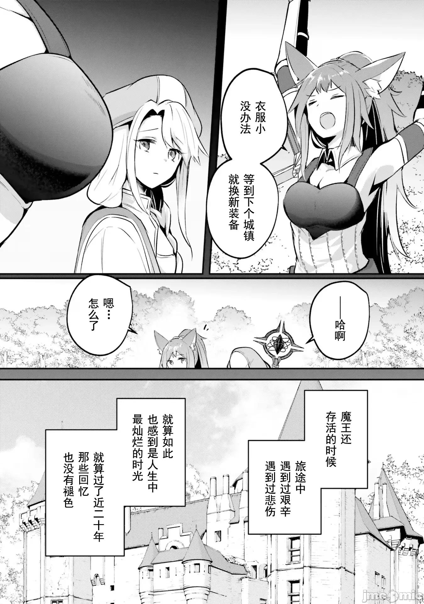 隱秘洞窟的深處 淫靡洞窟24 第18页
