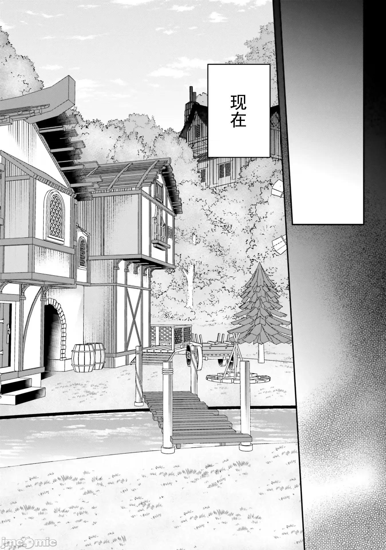 隱秘洞窟的深處 淫靡洞窟24 第19页