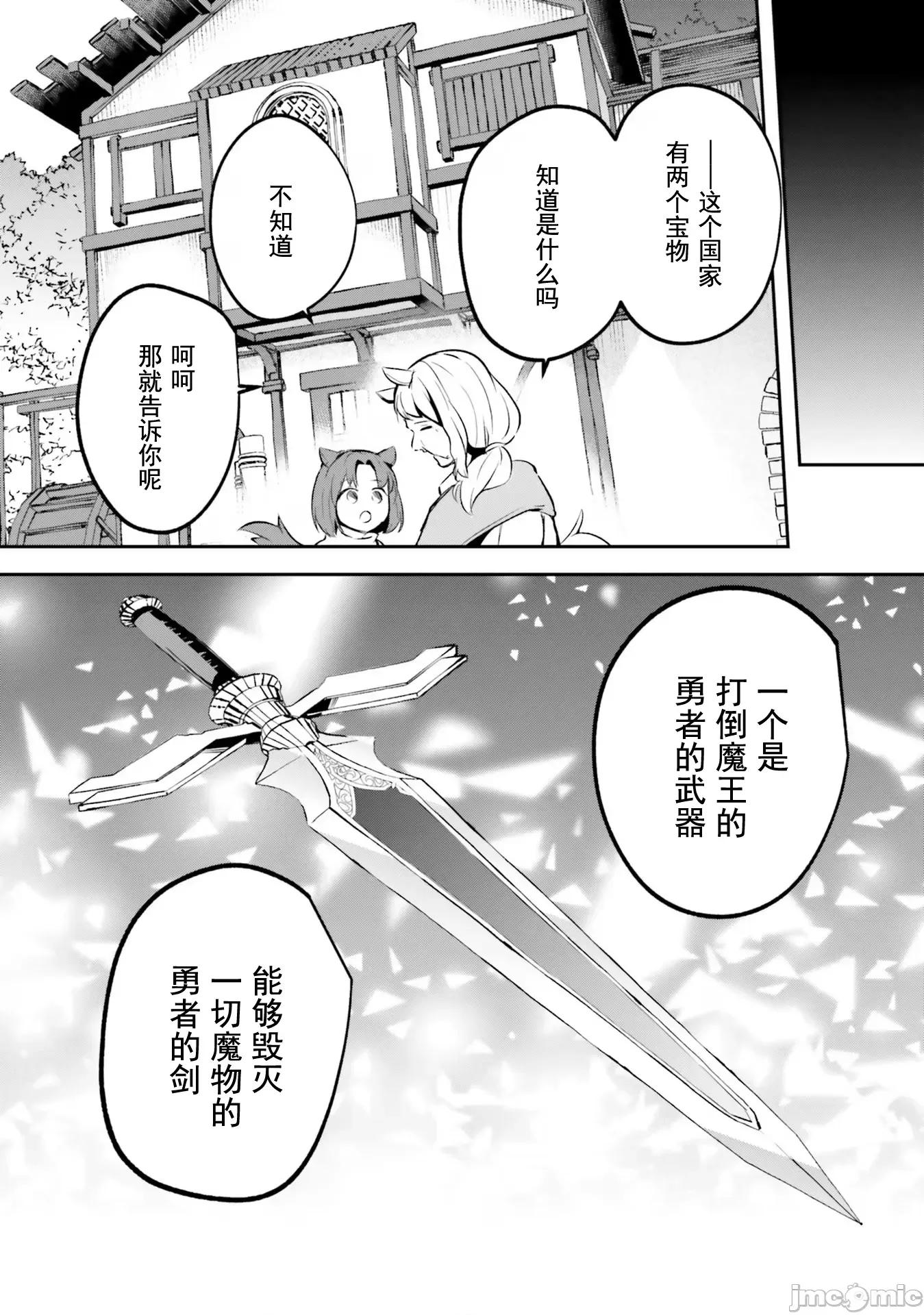 隱秘洞窟的深處 淫靡洞窟24 第20页