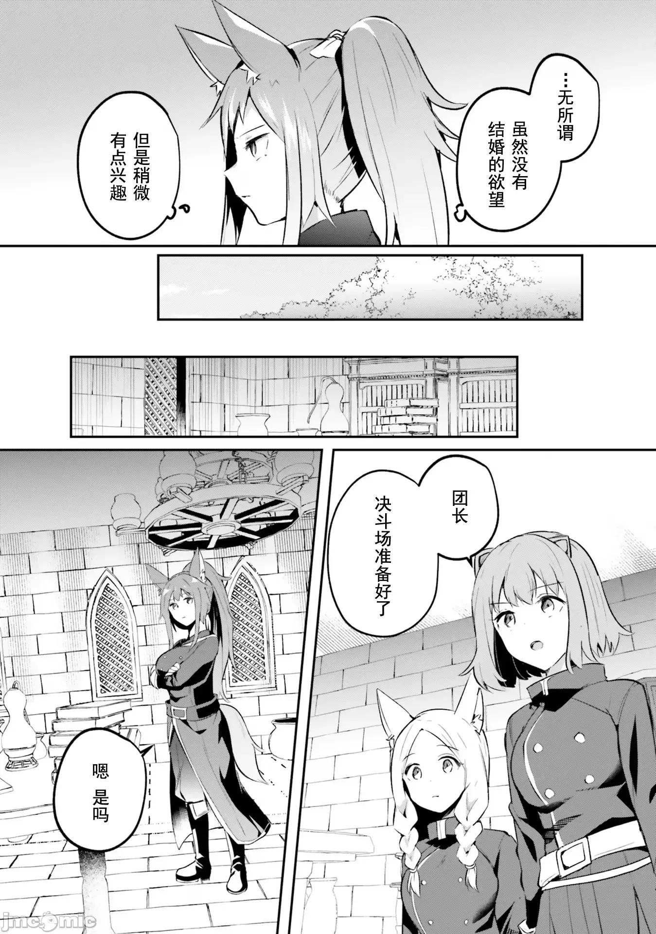隱秘洞窟的深處 淫靡洞窟24 第22页