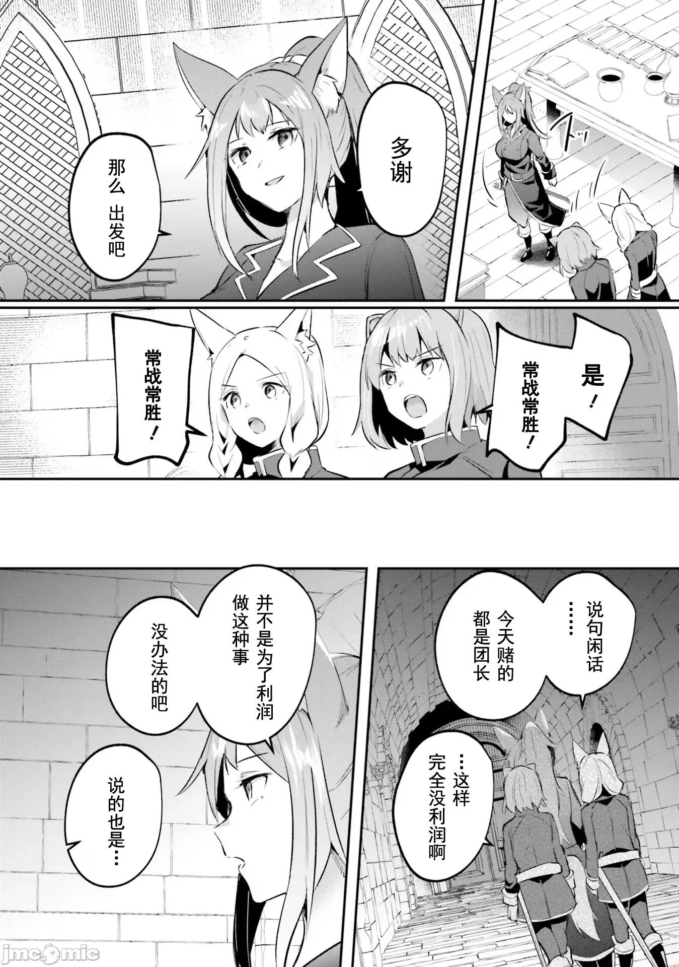 隱秘洞窟的深處 淫靡洞窟24 第23页