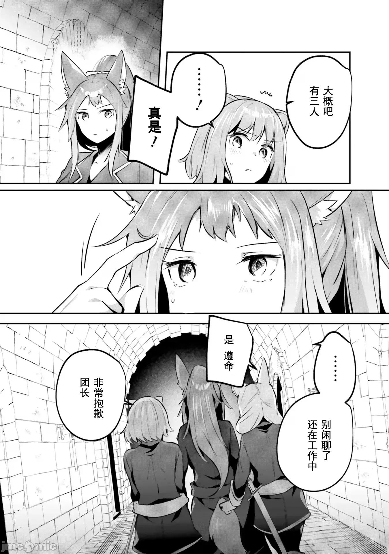 隱秘洞窟的深處 淫靡洞窟24 第25页