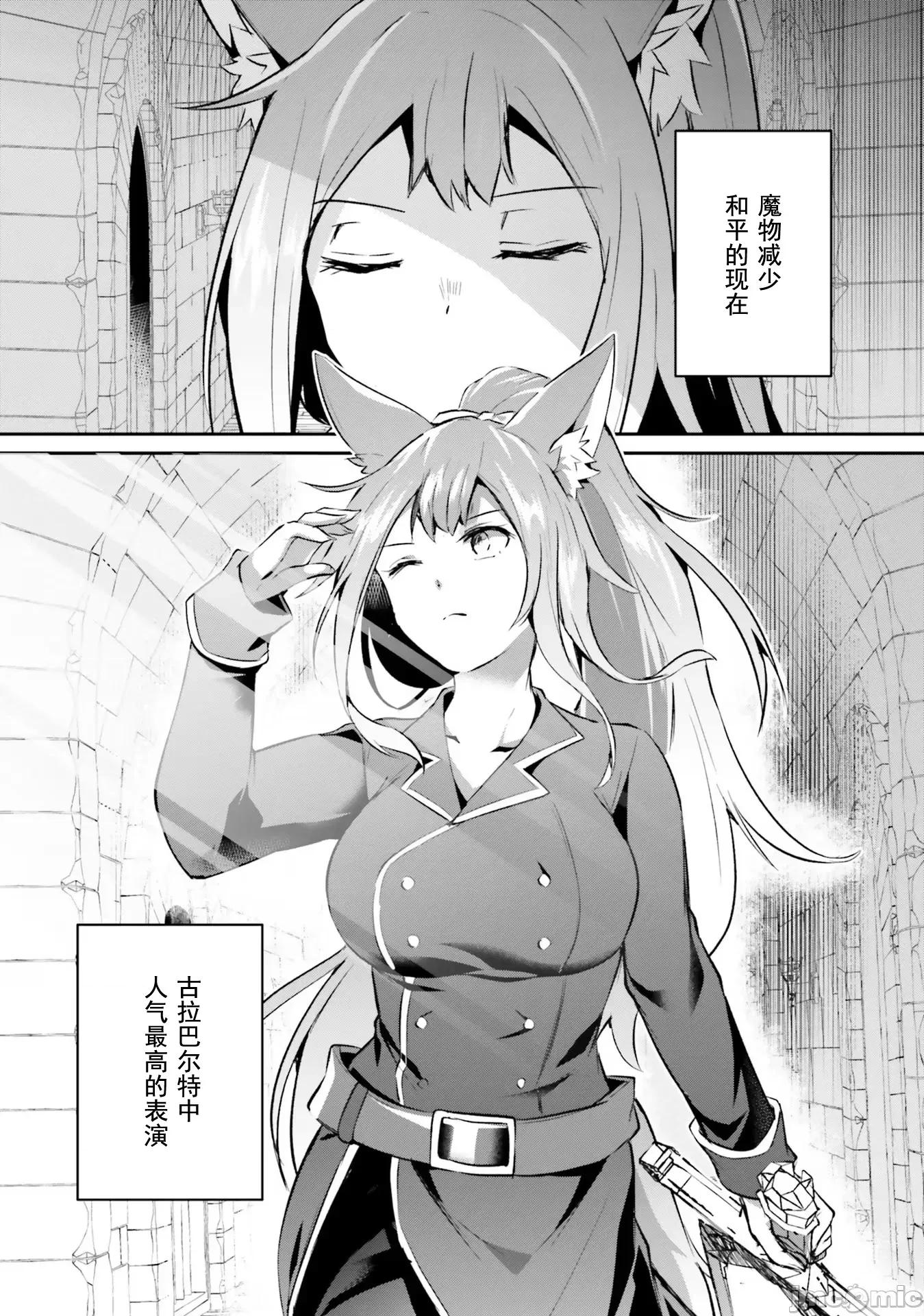 隱秘洞窟的深處 淫靡洞窟24 第26页